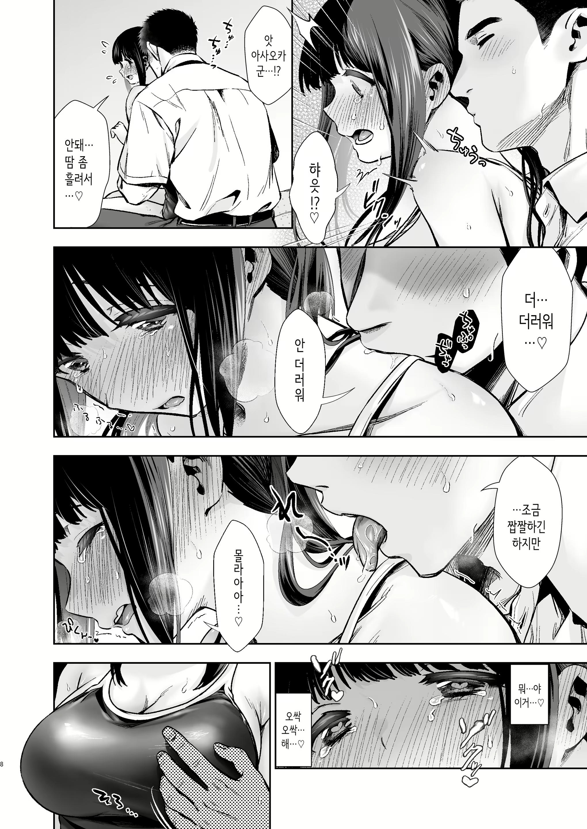 Content 2719902 - 9 페이지