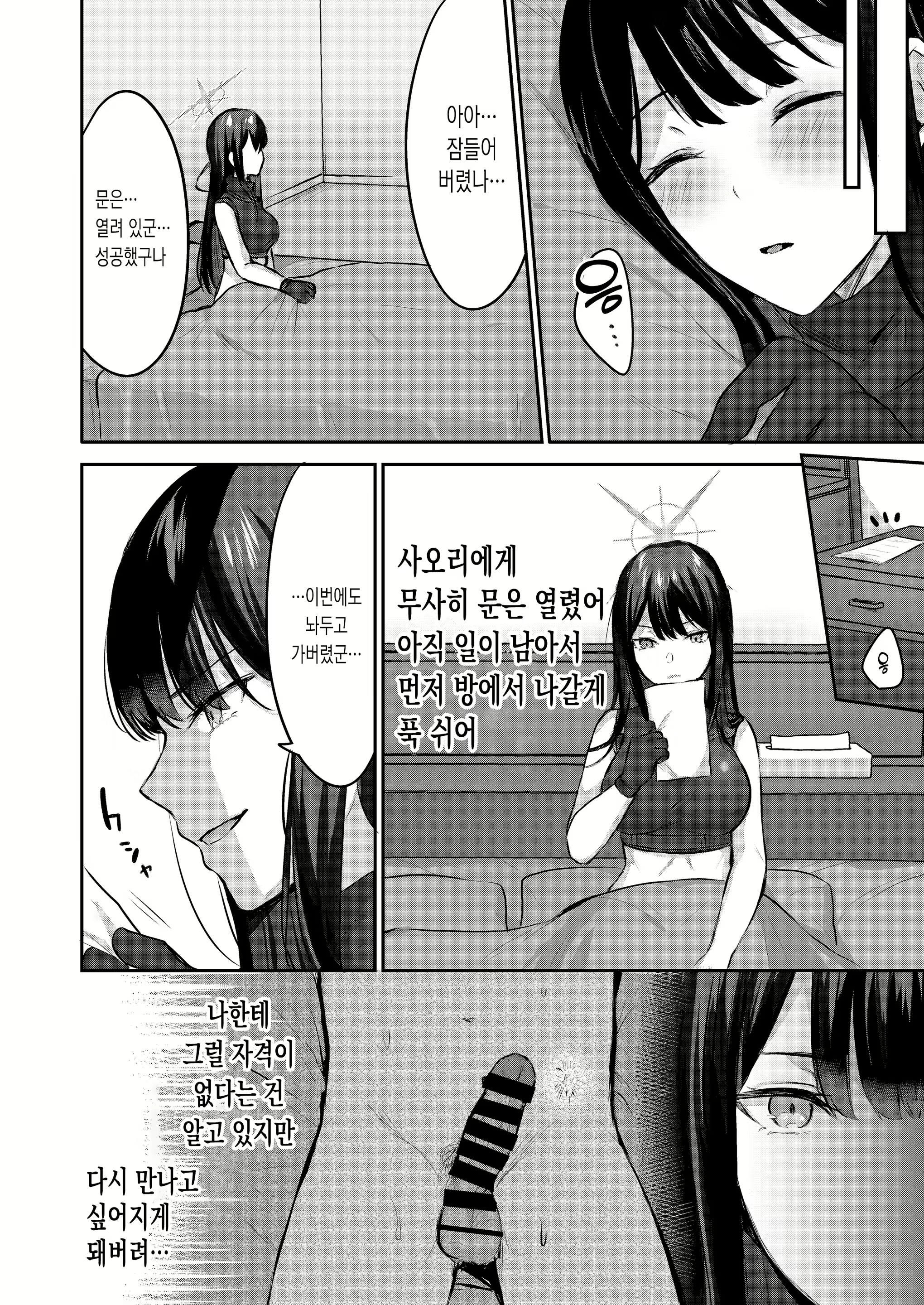 Content 2720054 - 23 페이지