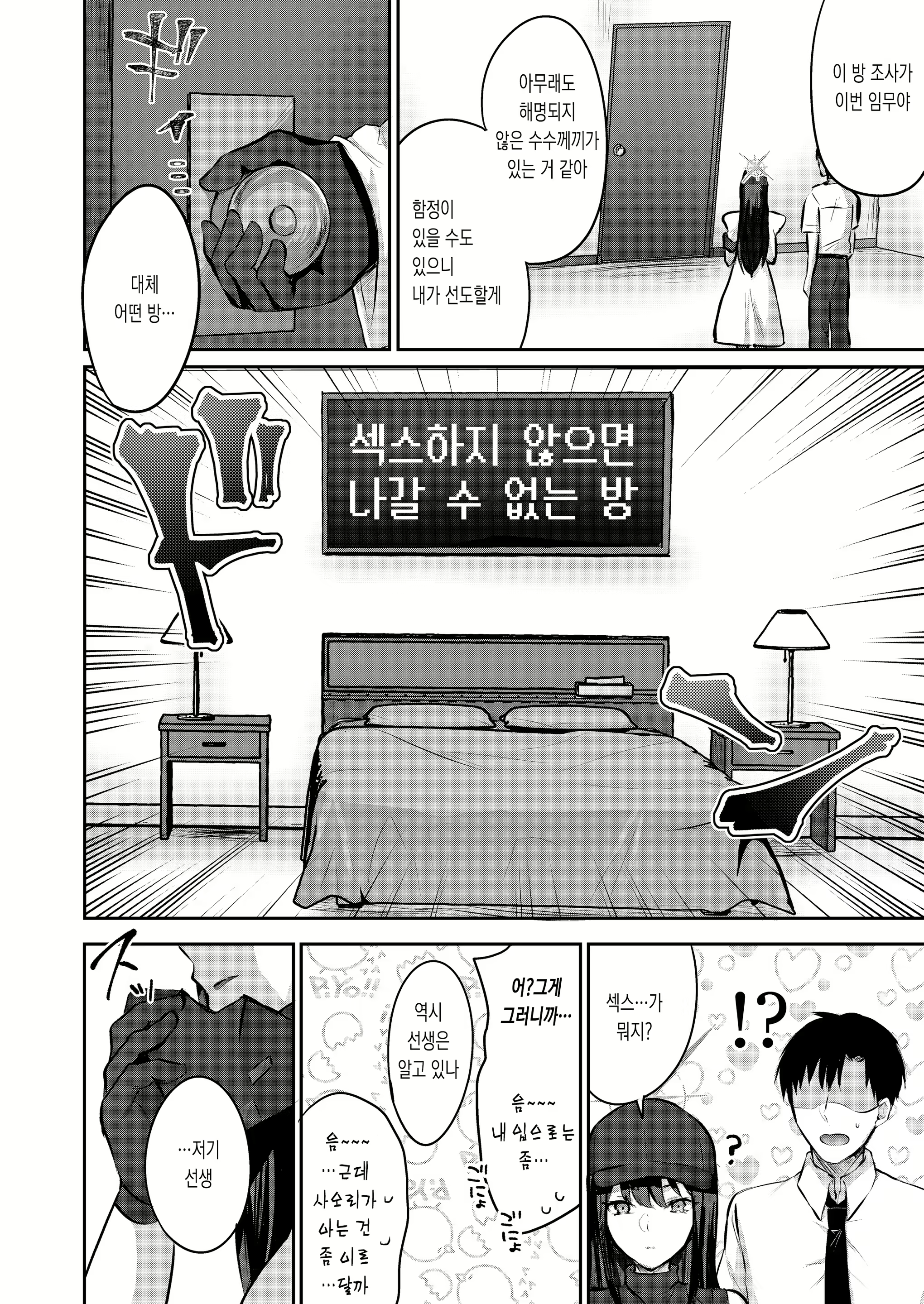 Content 2720054 - 5 페이지