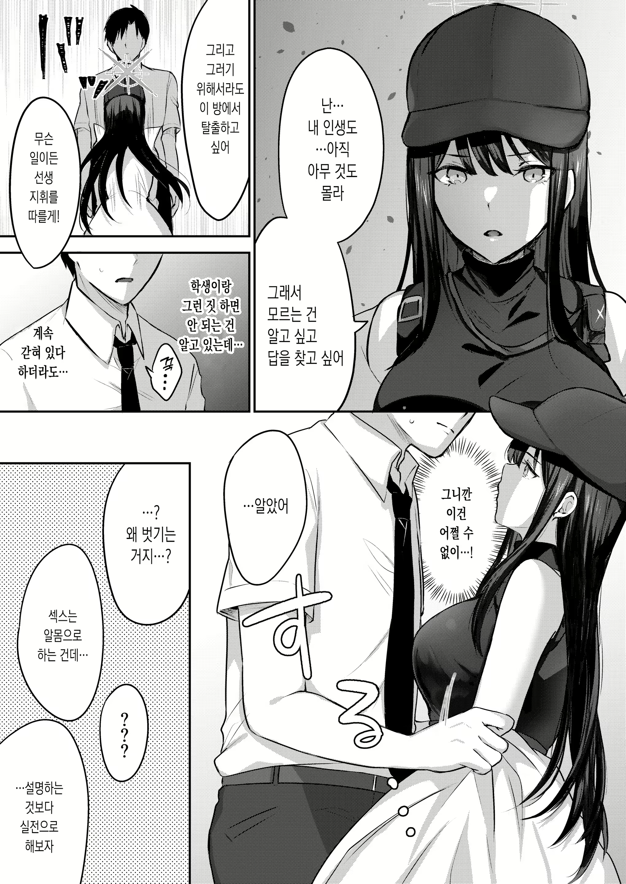 Content 2720054 - 6 페이지