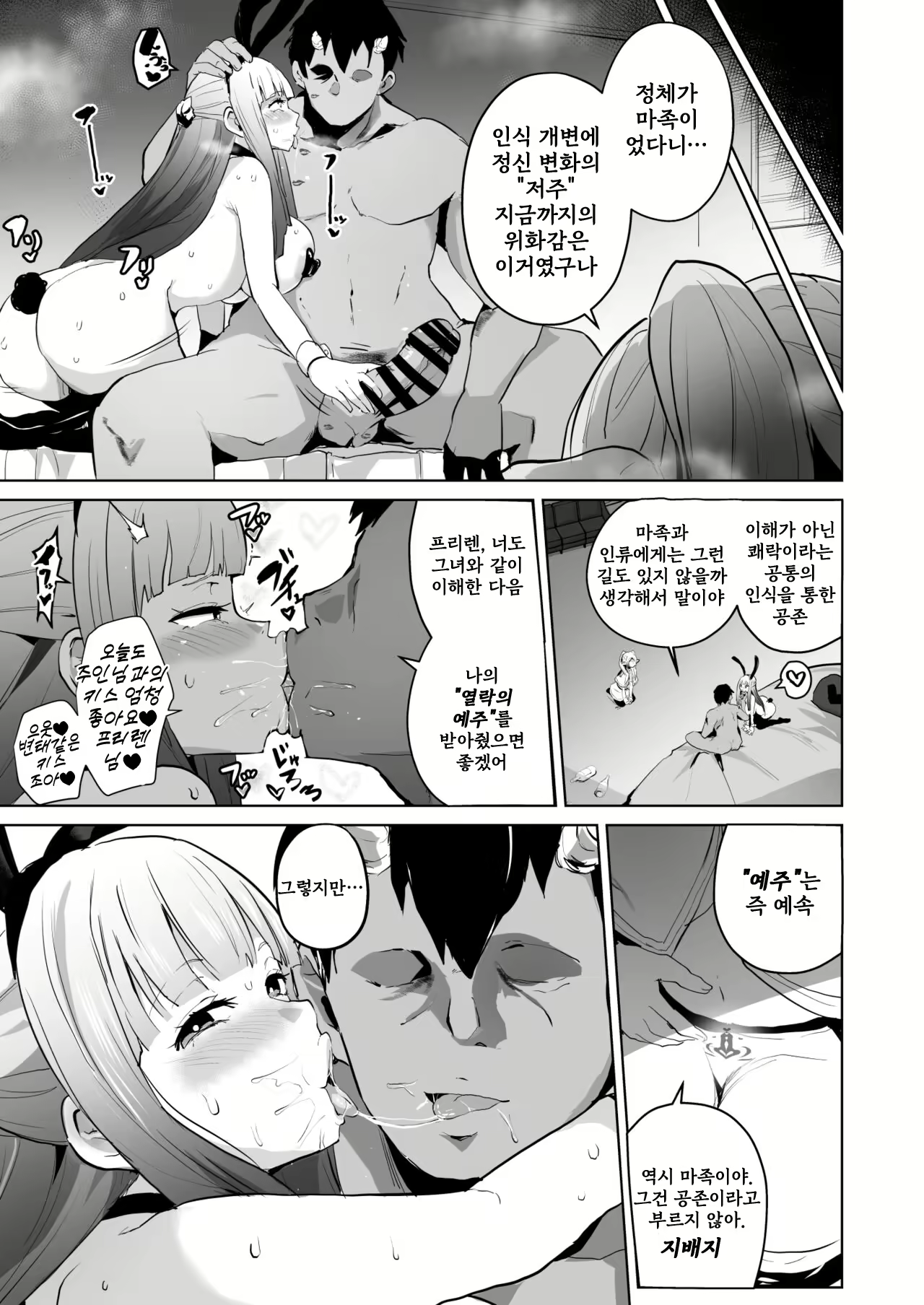 Content 2720465 - 8 페이지