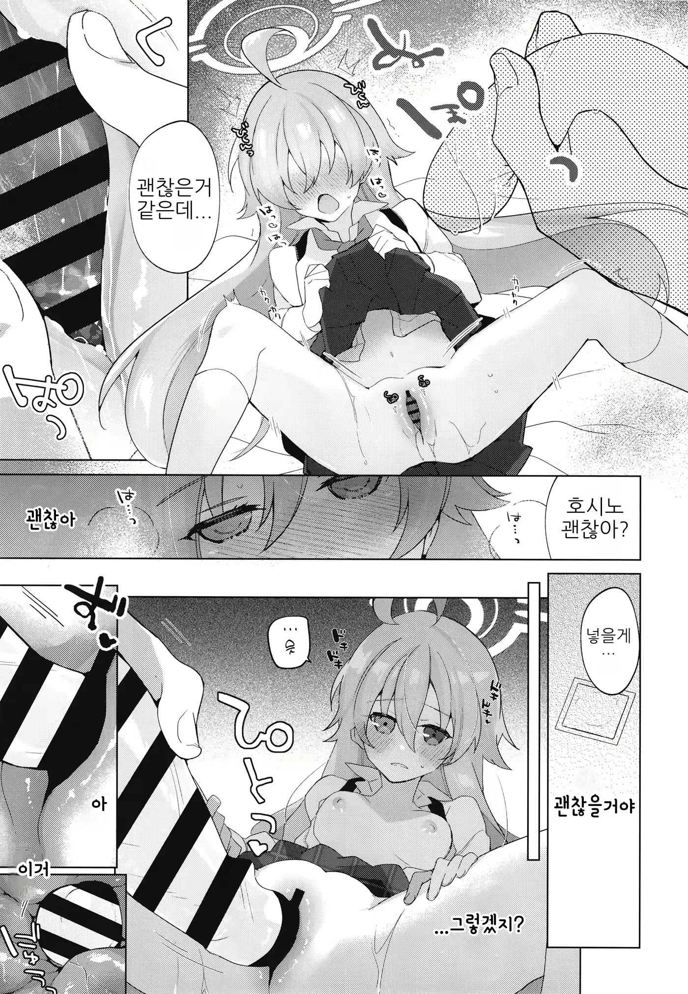 Content 2720646 - 12 페이지