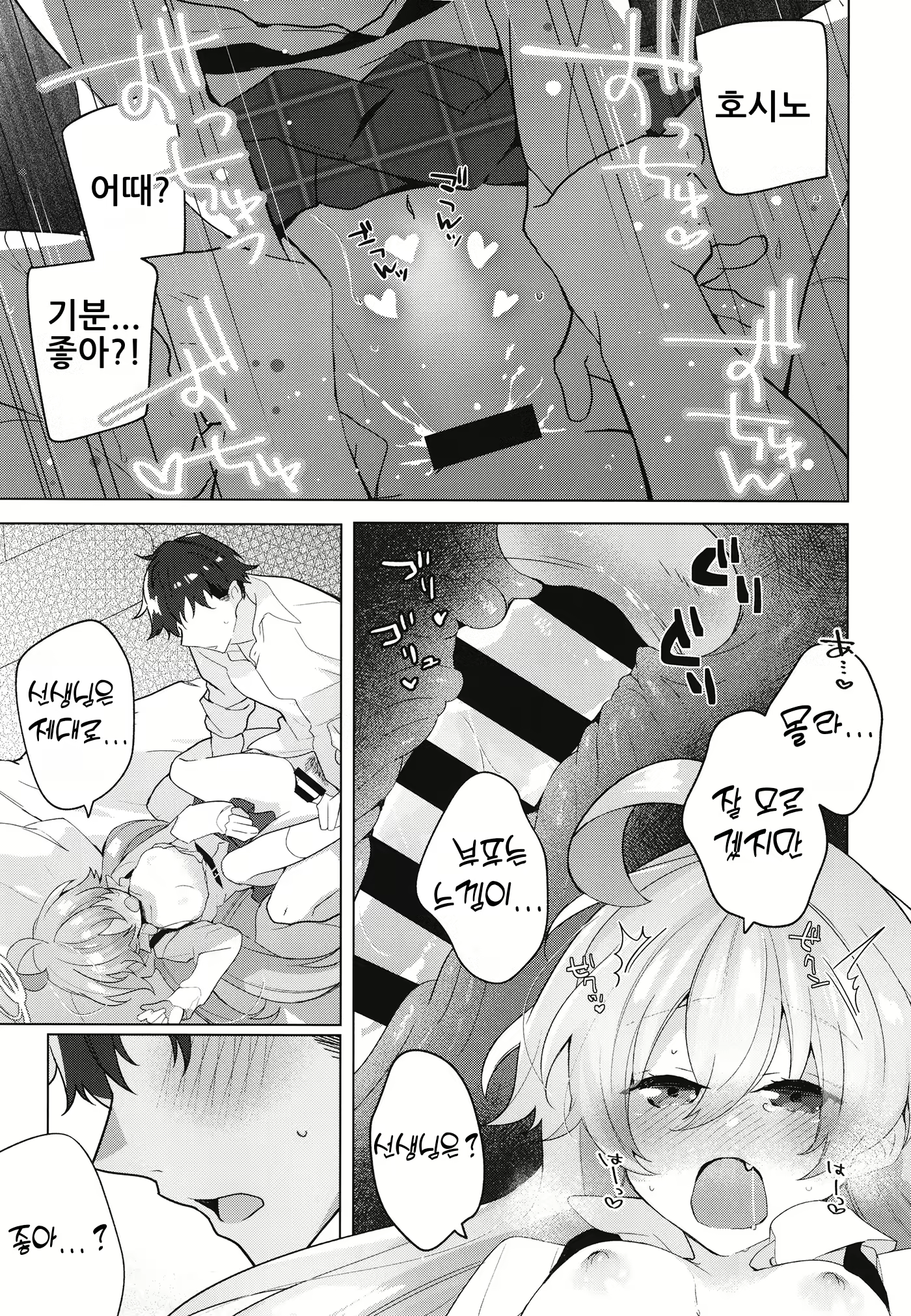 Content 2720646 - 16 페이지