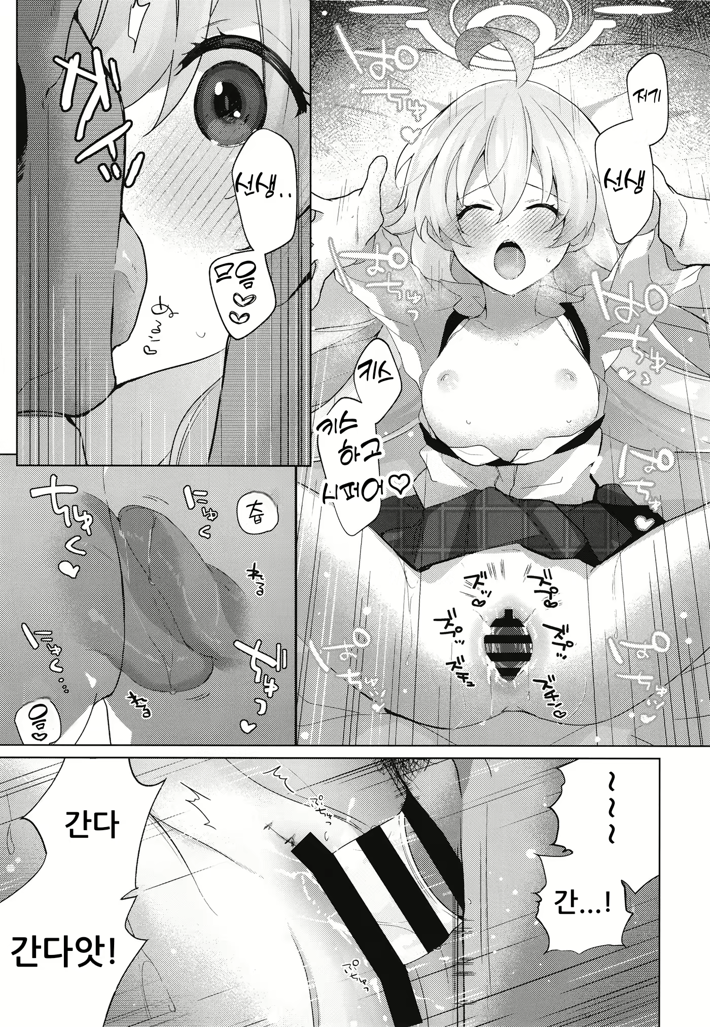 Content 2720646 - 18 페이지