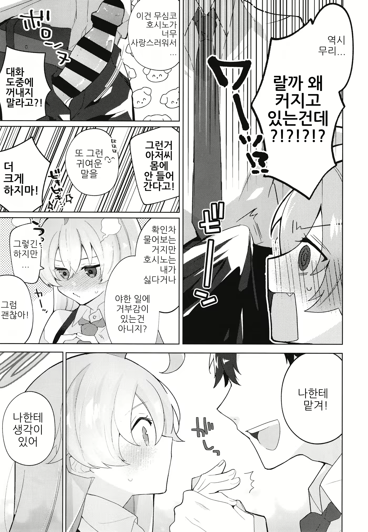 Content 2720646 - 4 페이지