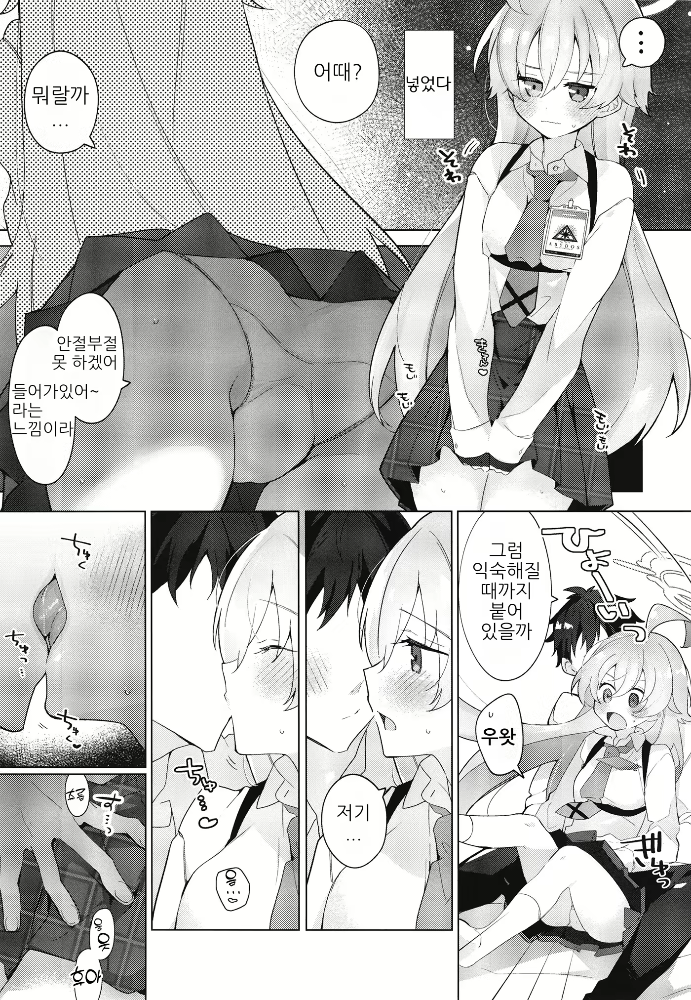Content 2720646 - 6 페이지