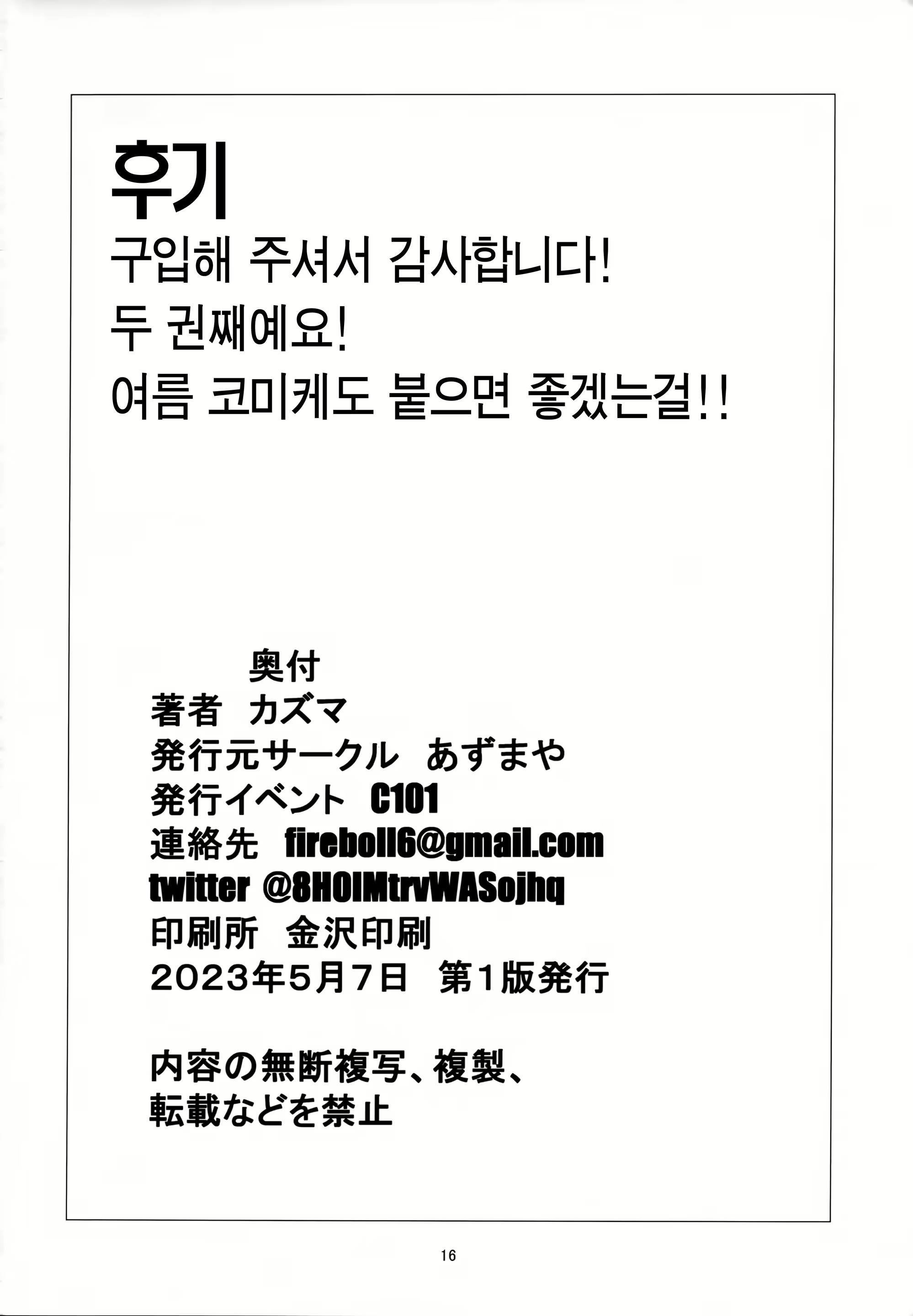 Content 2720653 - 16 페이지