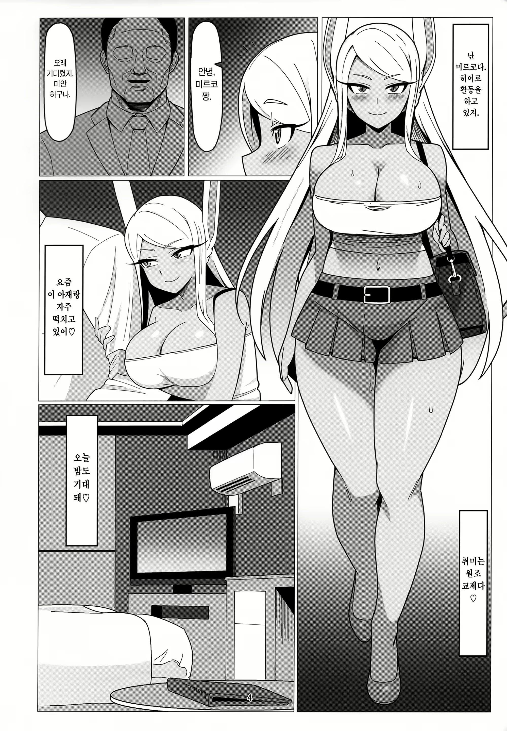 Content 2720653 - 4 페이지