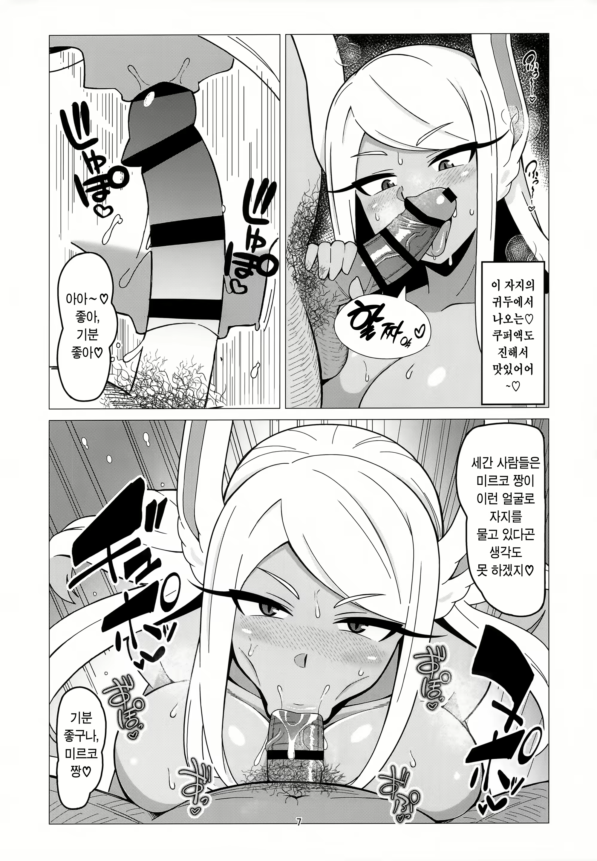 Content 2720653 - 7 페이지