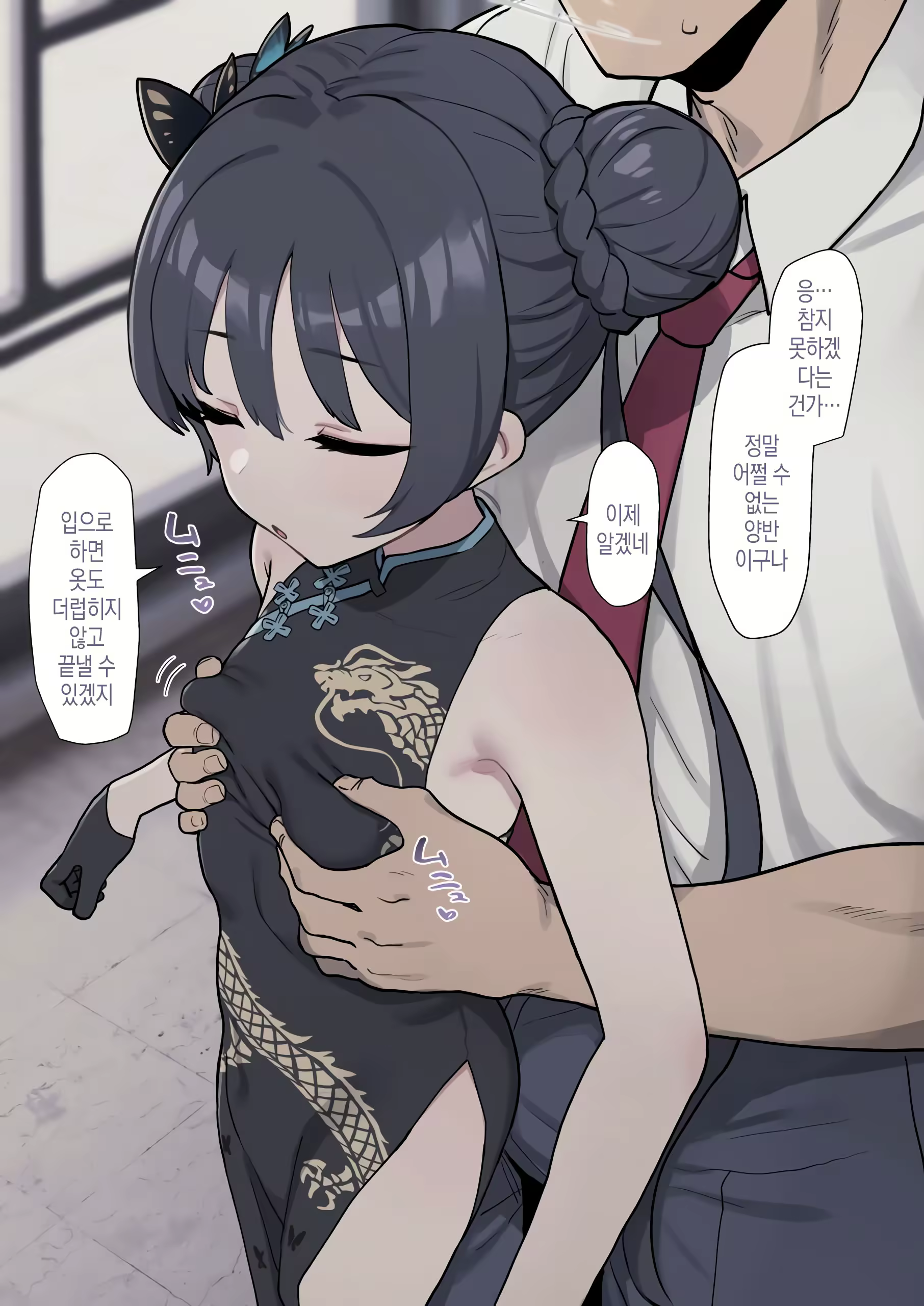 Content 2720828 - 2 페이지