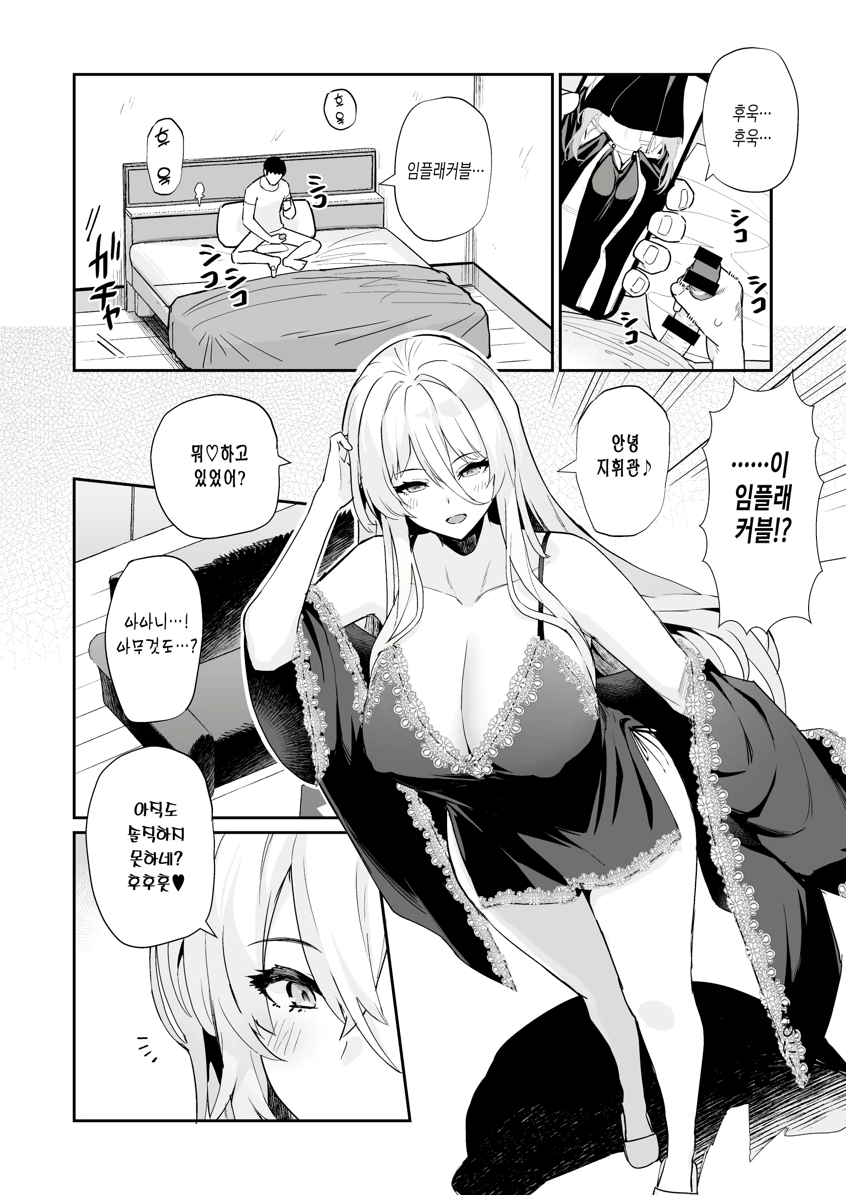 Content 2720938 - 10 페이지