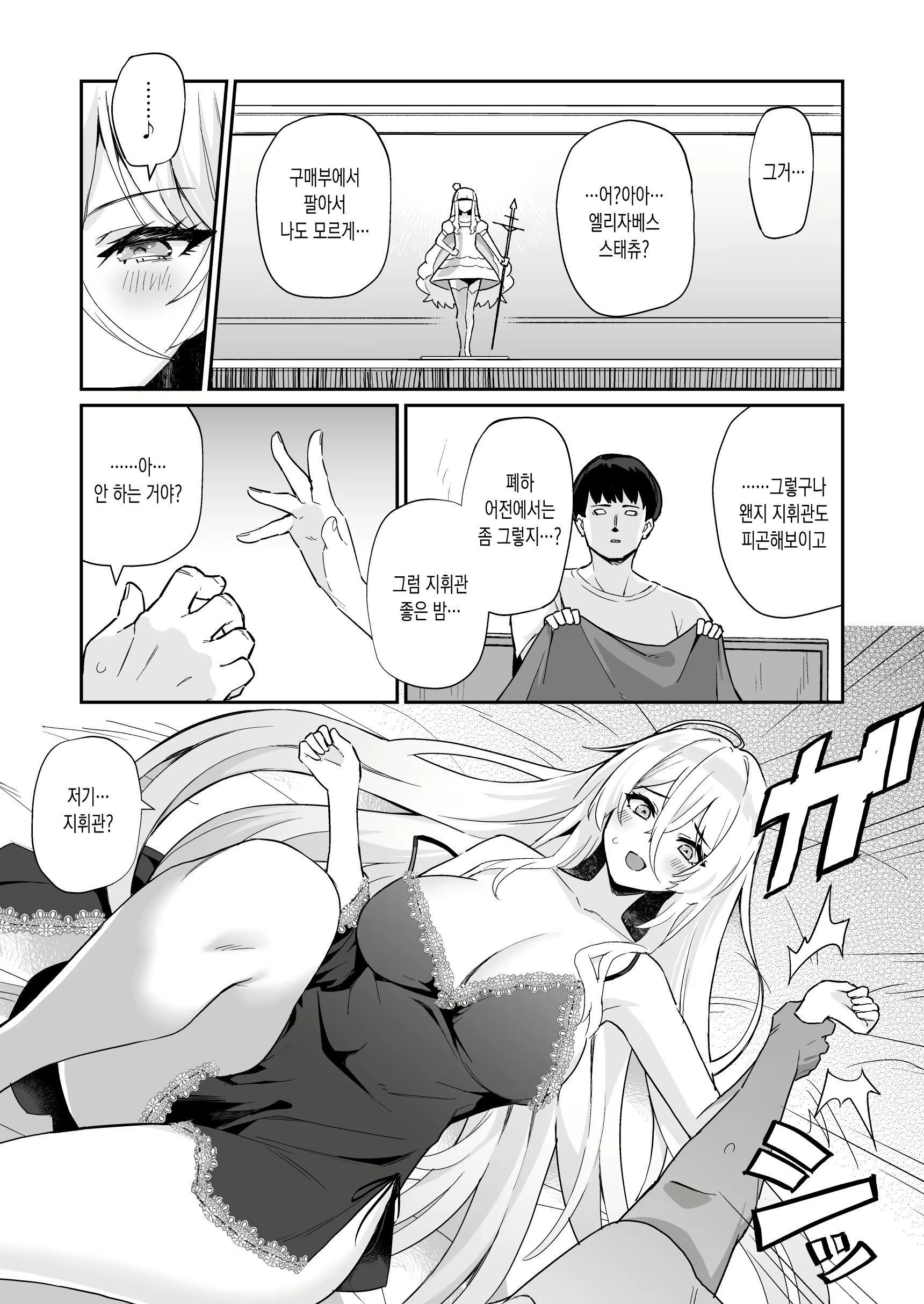 Content 2720938 - 11 페이지