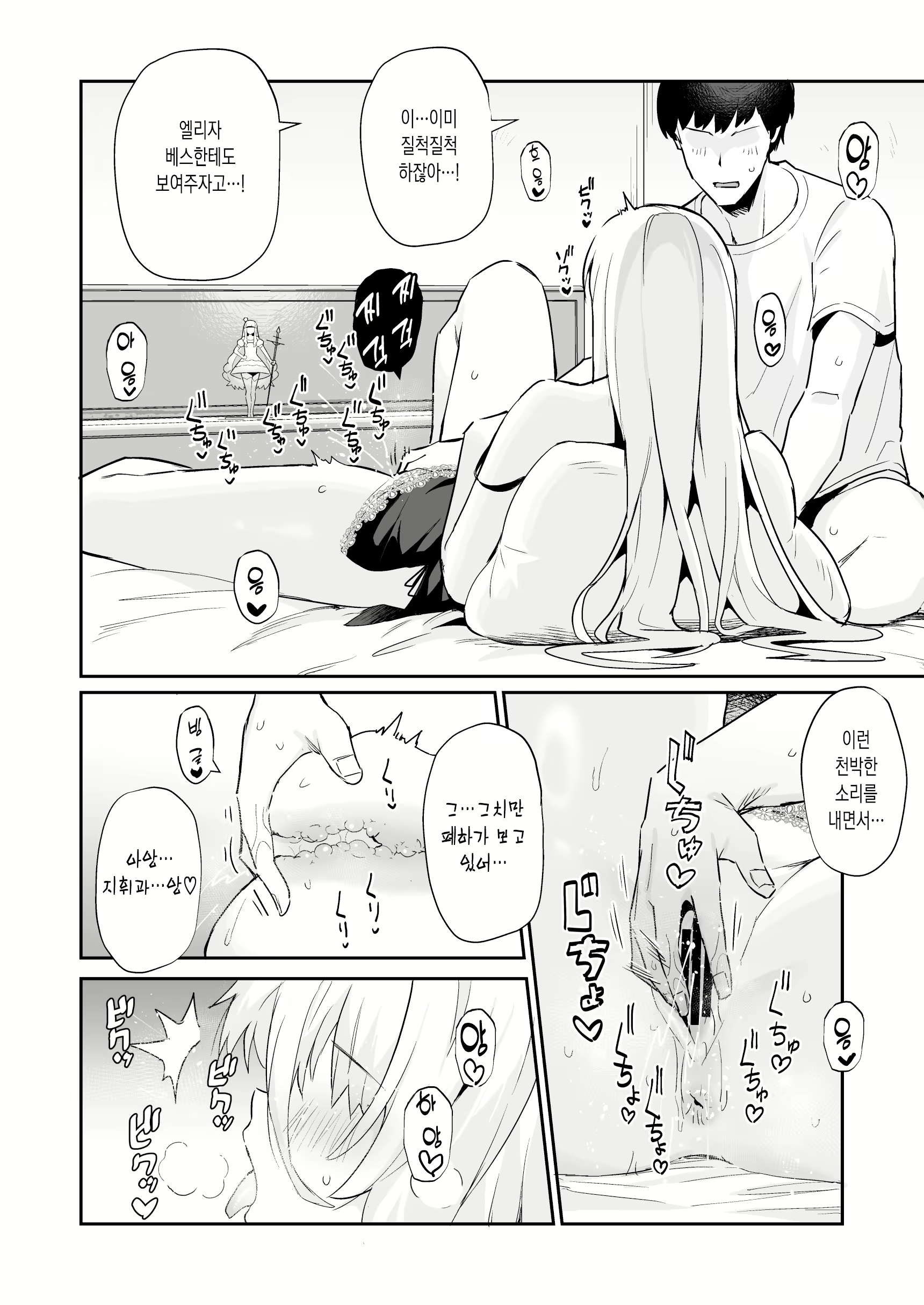Content 2720938 - 12 페이지