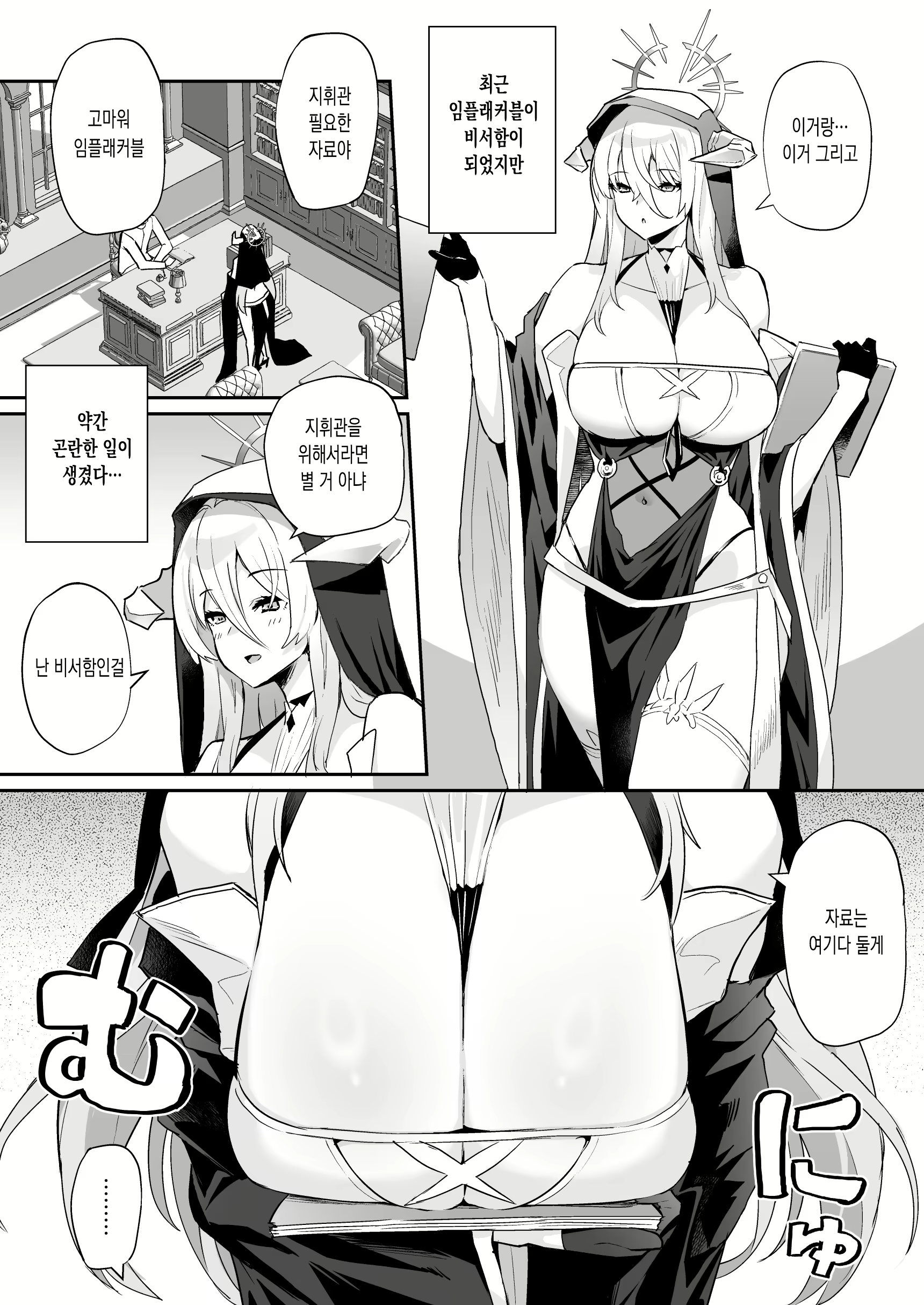 Content 2720938 - 3 페이지