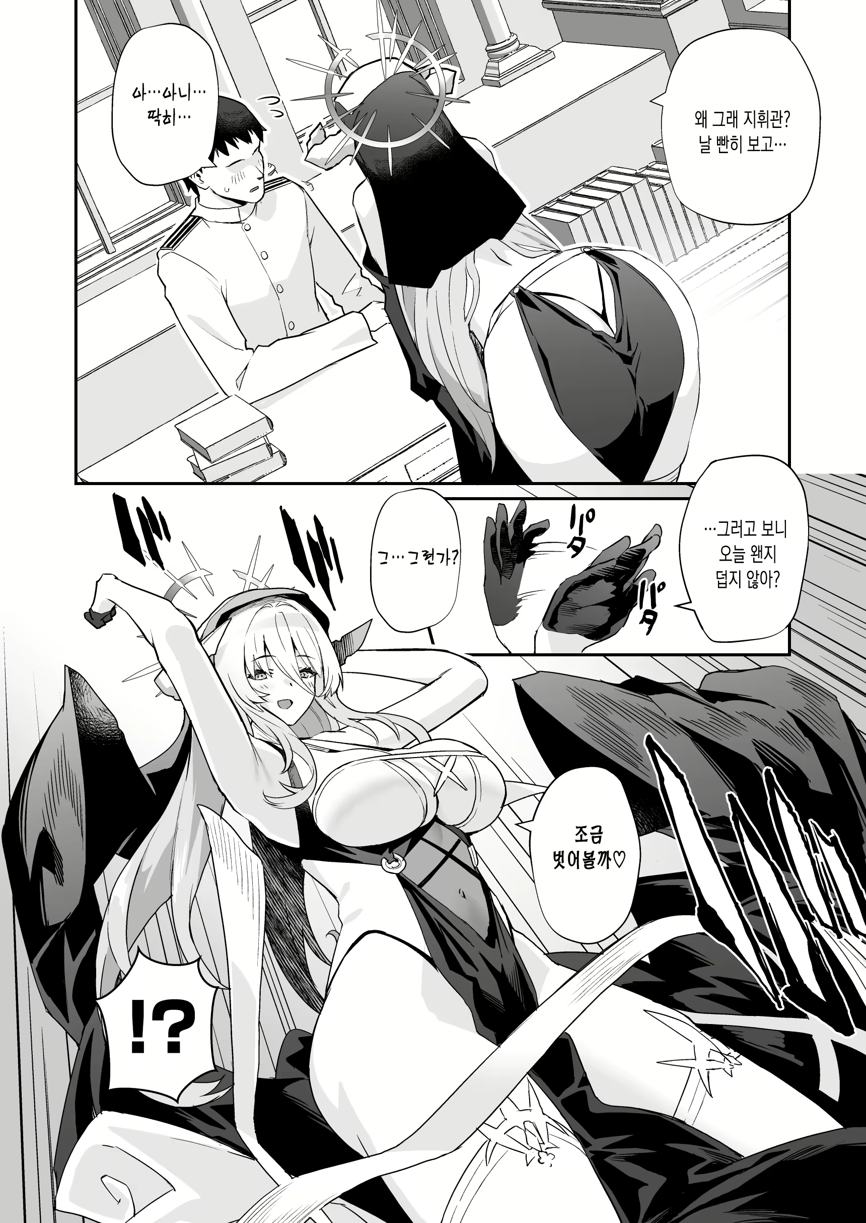 Content 2720938 - 4 페이지