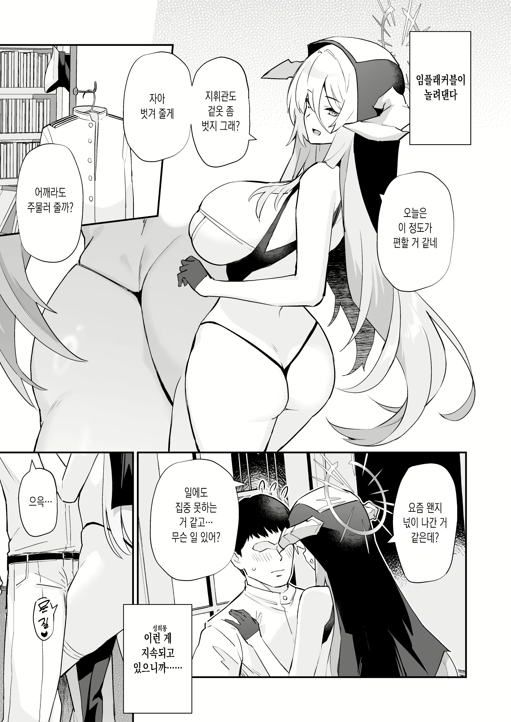 Content 2720938 - 5 페이지