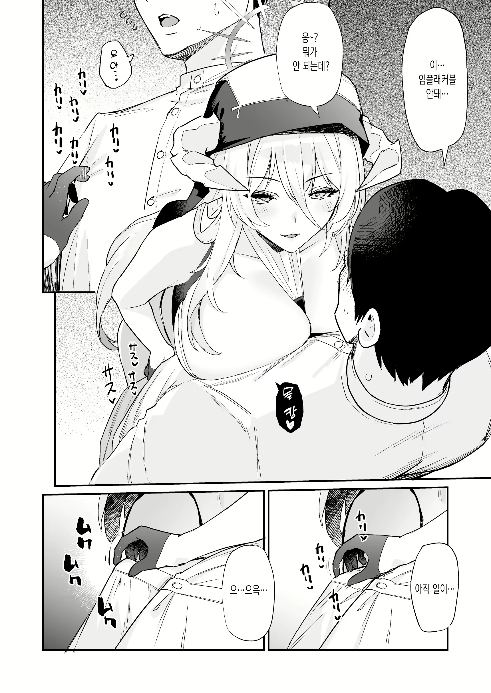 Content 2720938 - 6 페이지