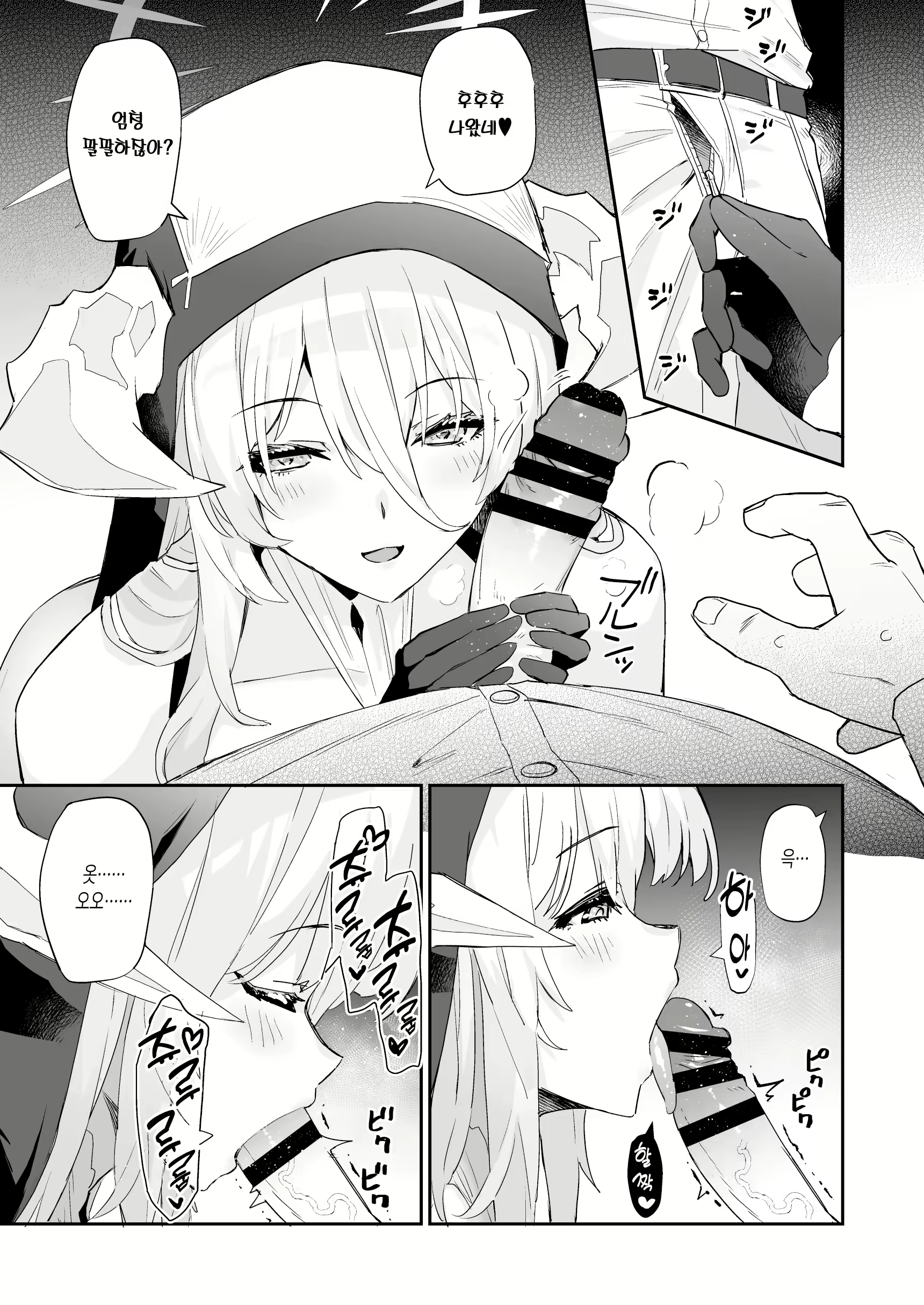 Content 2720938 - 7 페이지