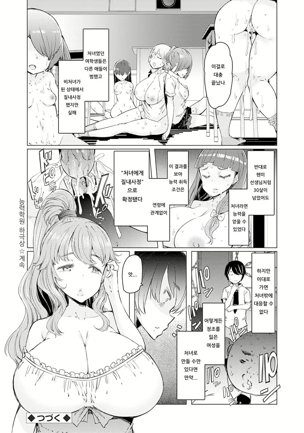 Content 2721418 - 102 페이지