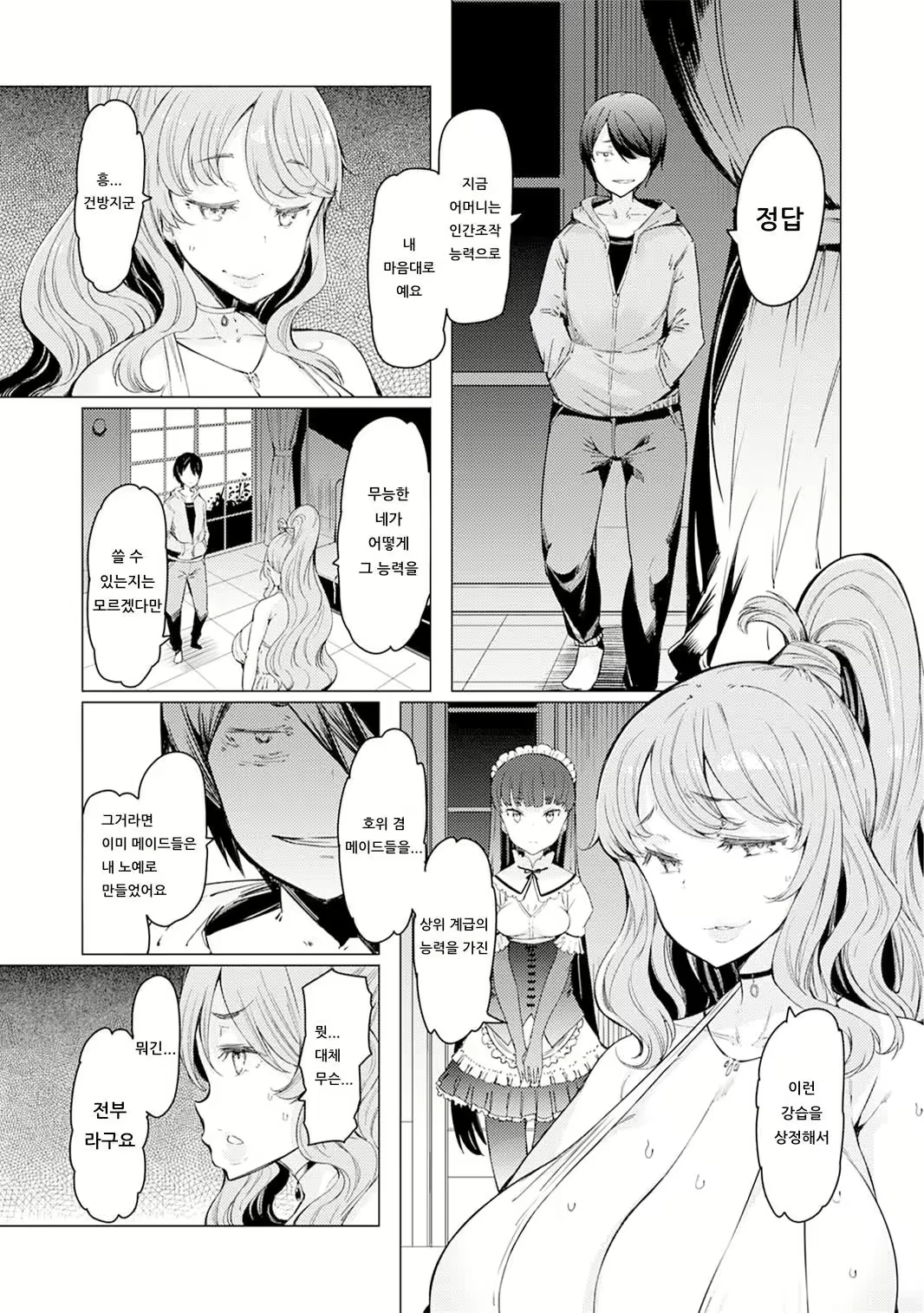 Content 2721418 - 115 페이지