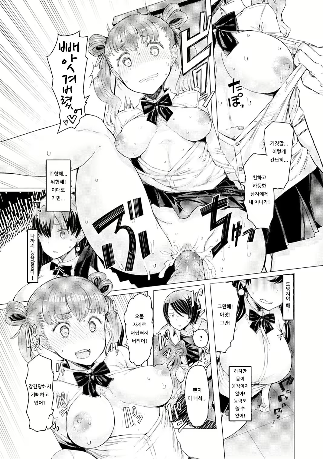 Content 2721418 - 46 페이지