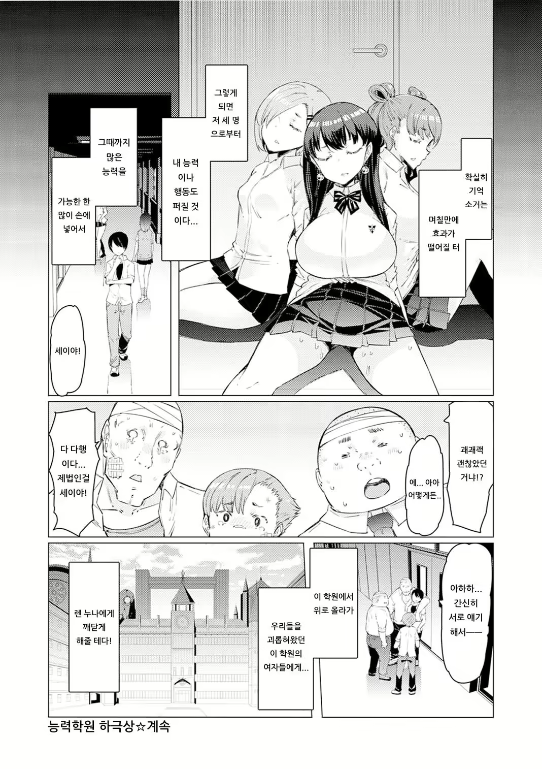 Content 2721418 - 54 페이지