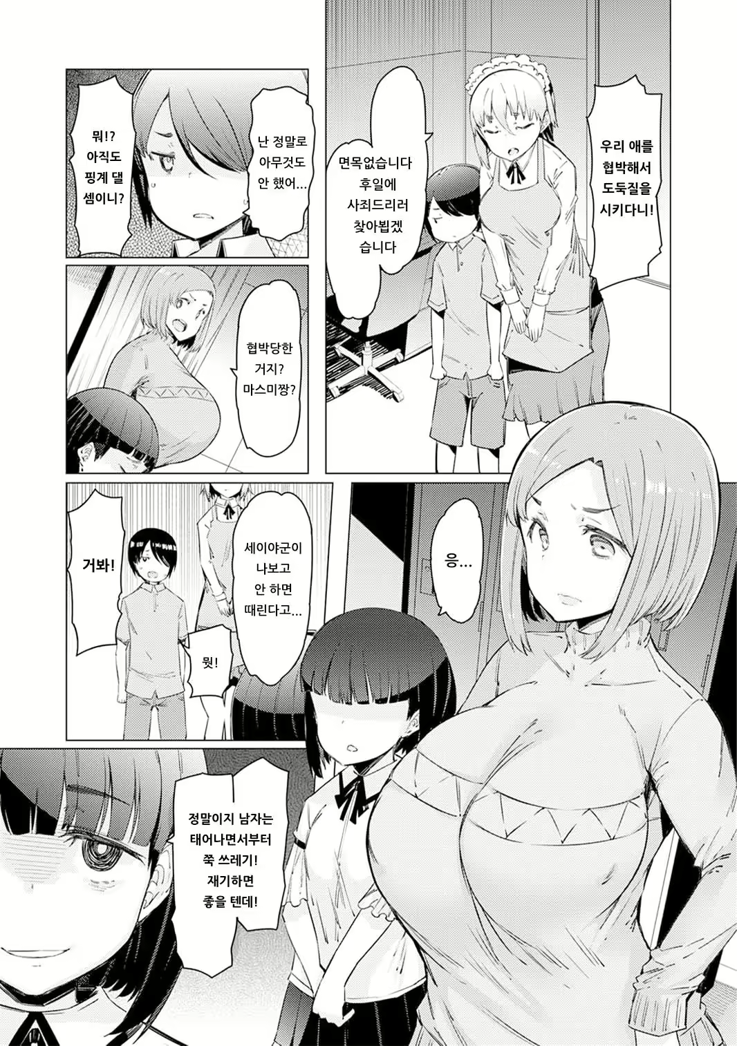 Content 2721418 - 61 페이지