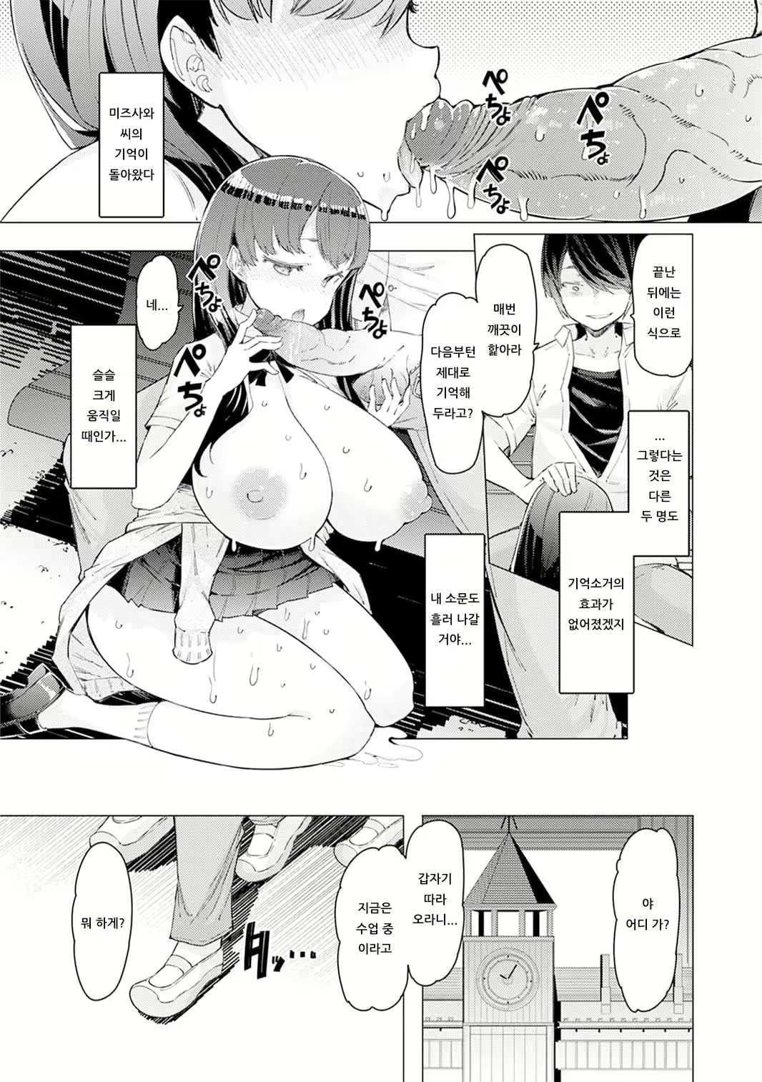 Content 2721418 - 83 페이지