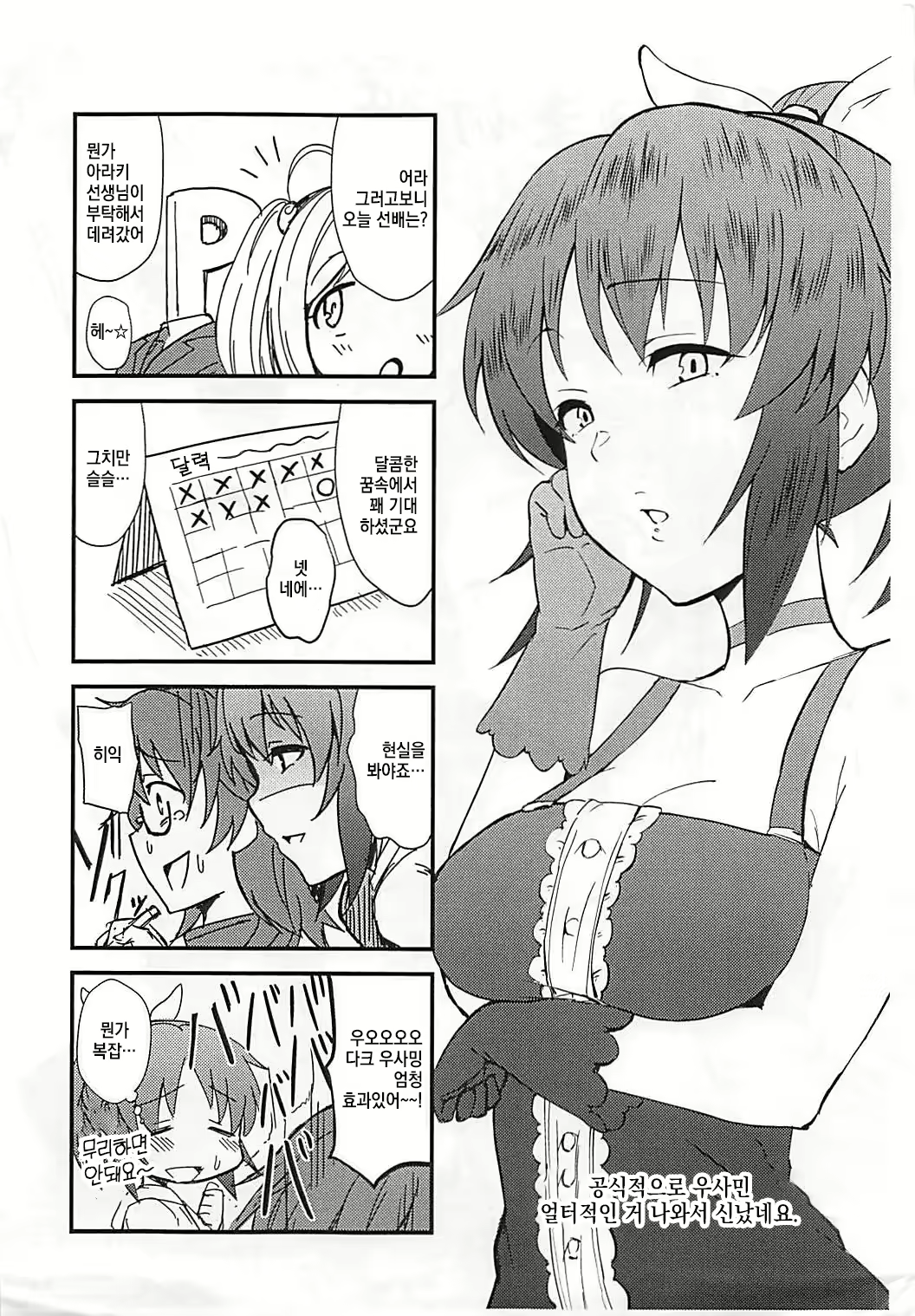 Content 2721420 - 20 페이지