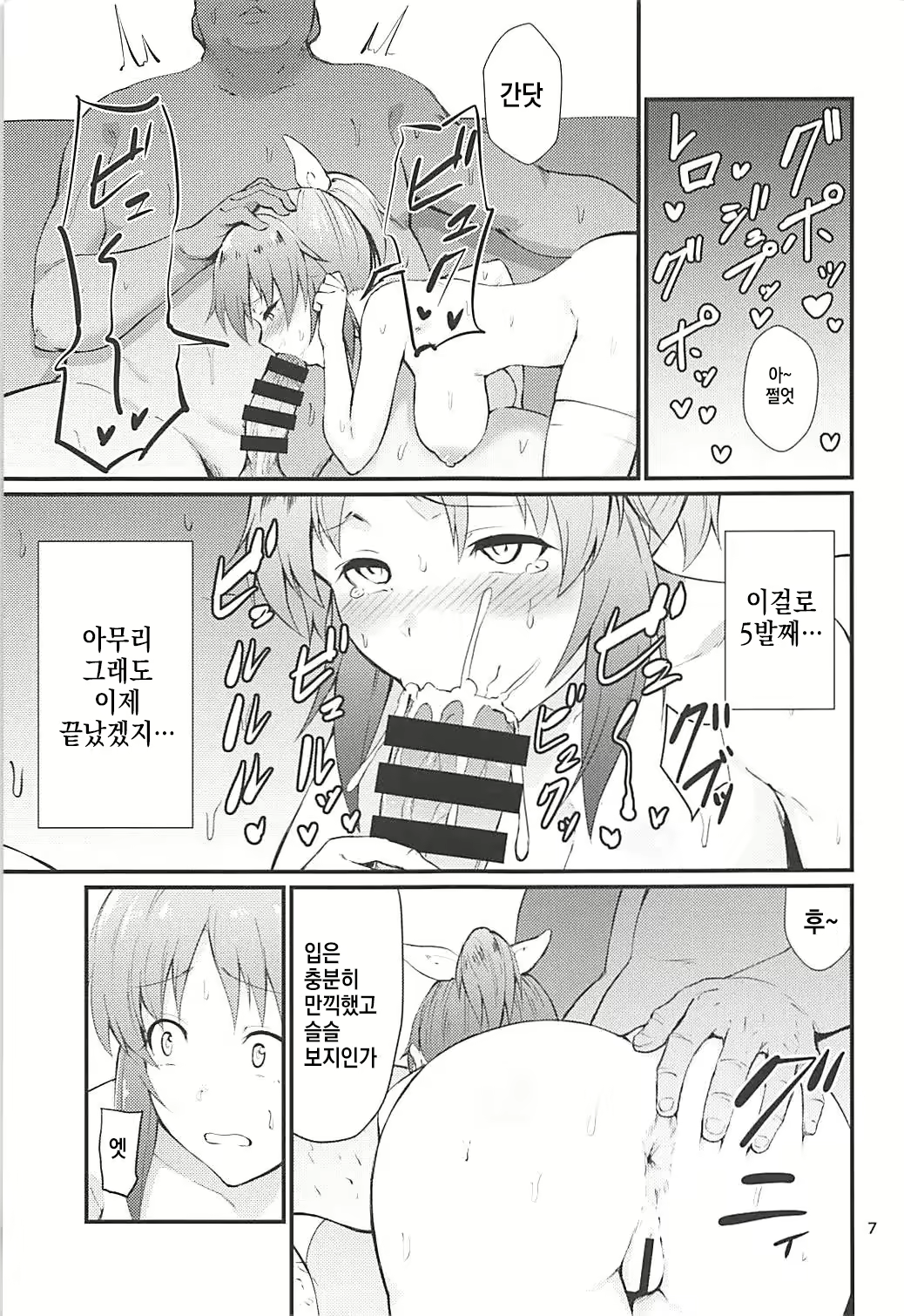 Content 2721420 - 6 페이지