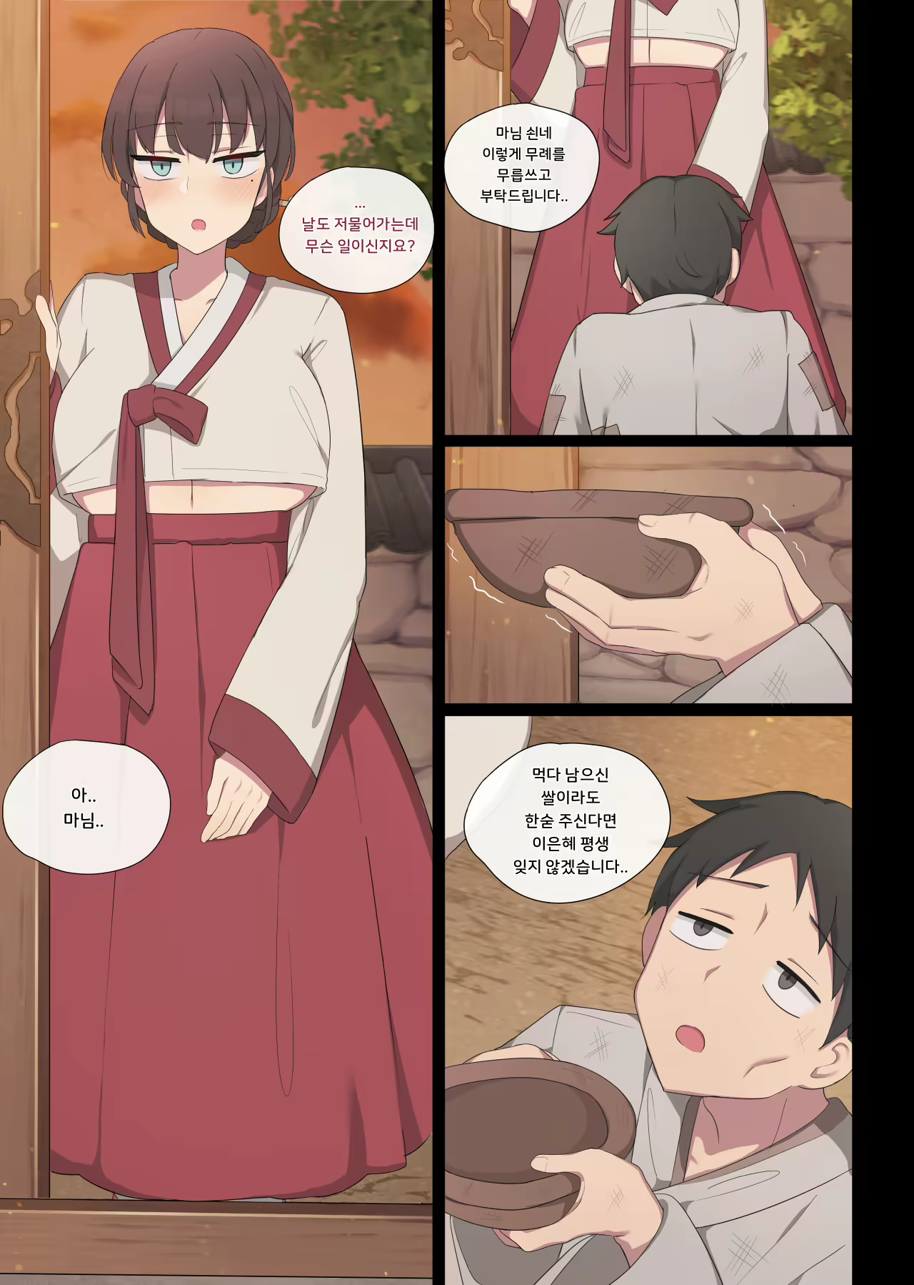Content 2721423 - 3 페이지