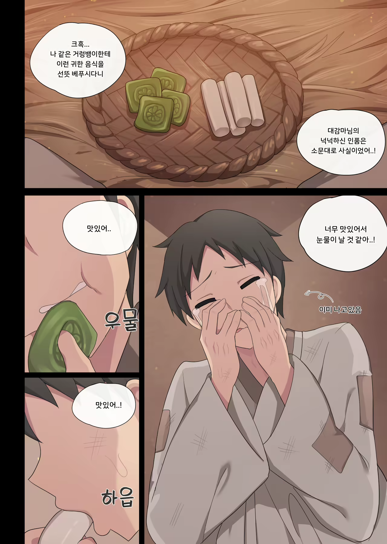 Content 2721423 - 6 페이지