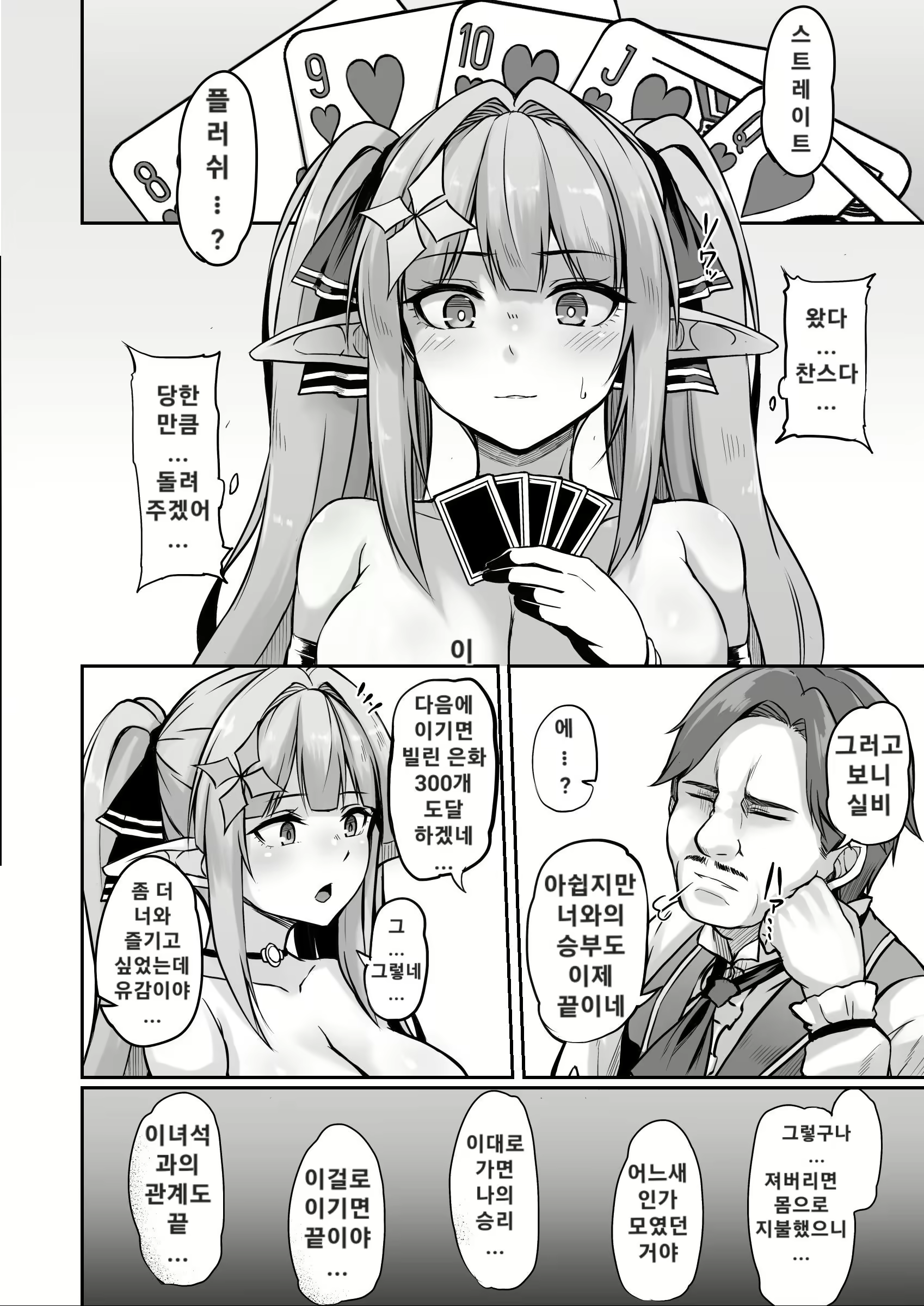 Content 2721425 - 17 페이지