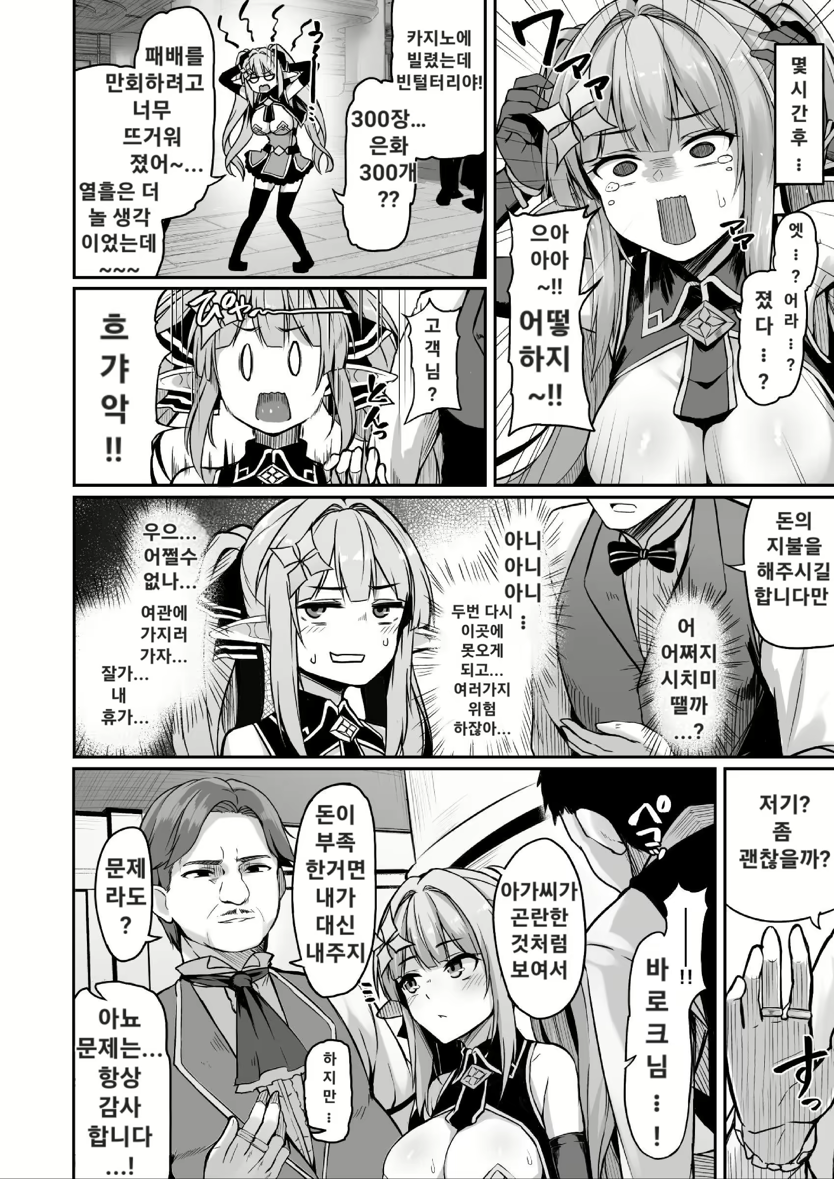 Content 2721425 - 3 페이지