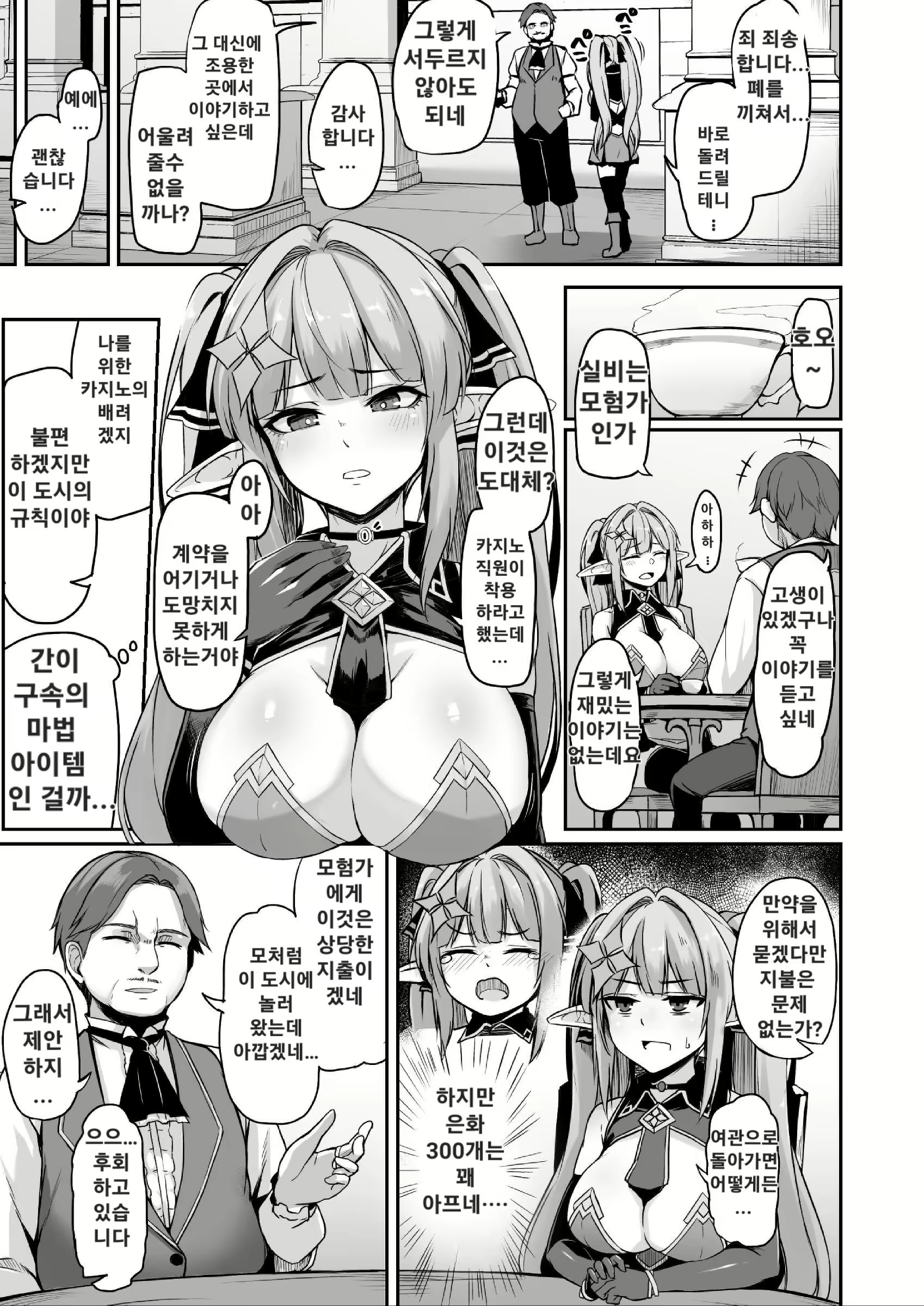 Content 2721425 - 4 페이지