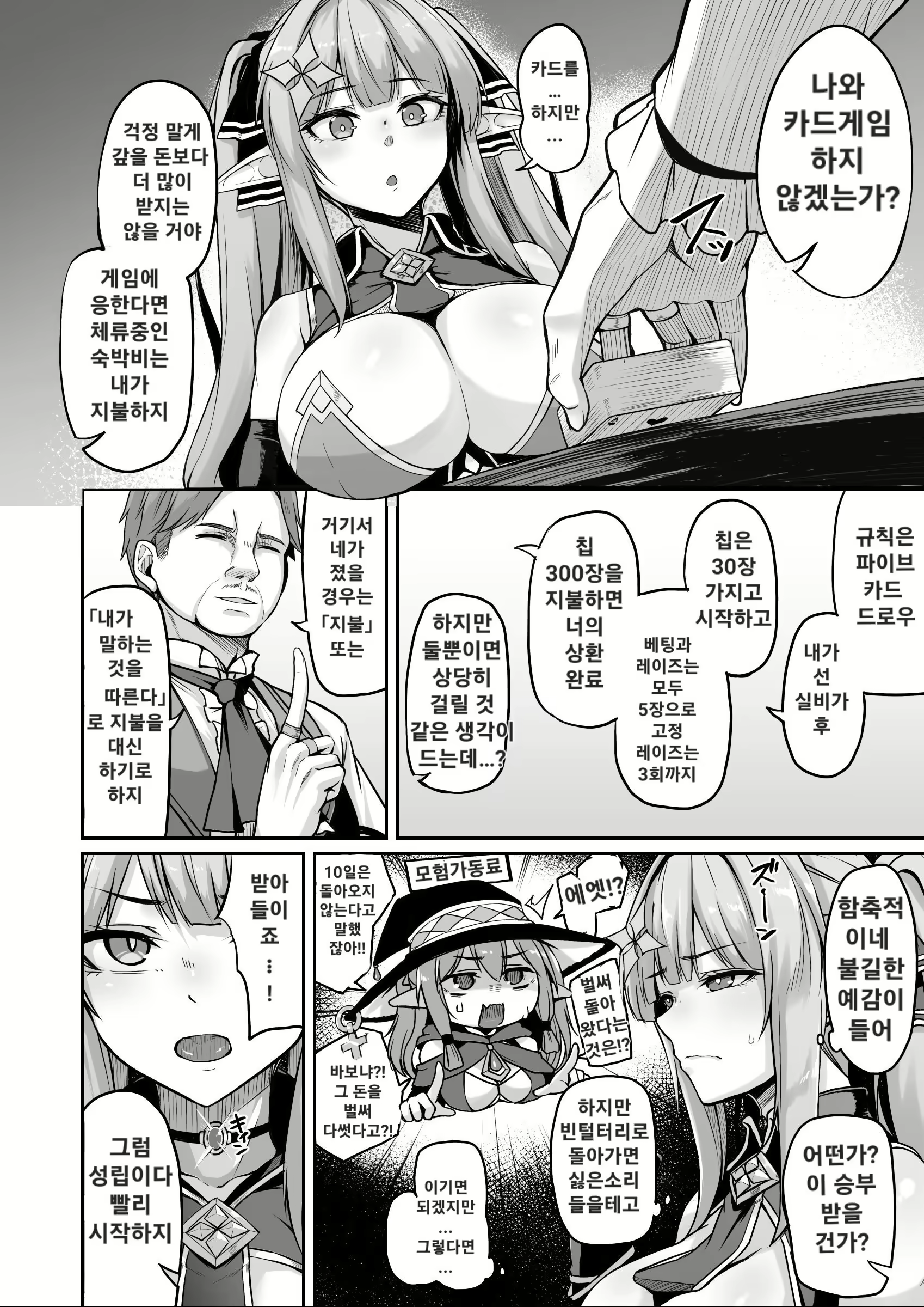 Content 2721425 - 5 페이지