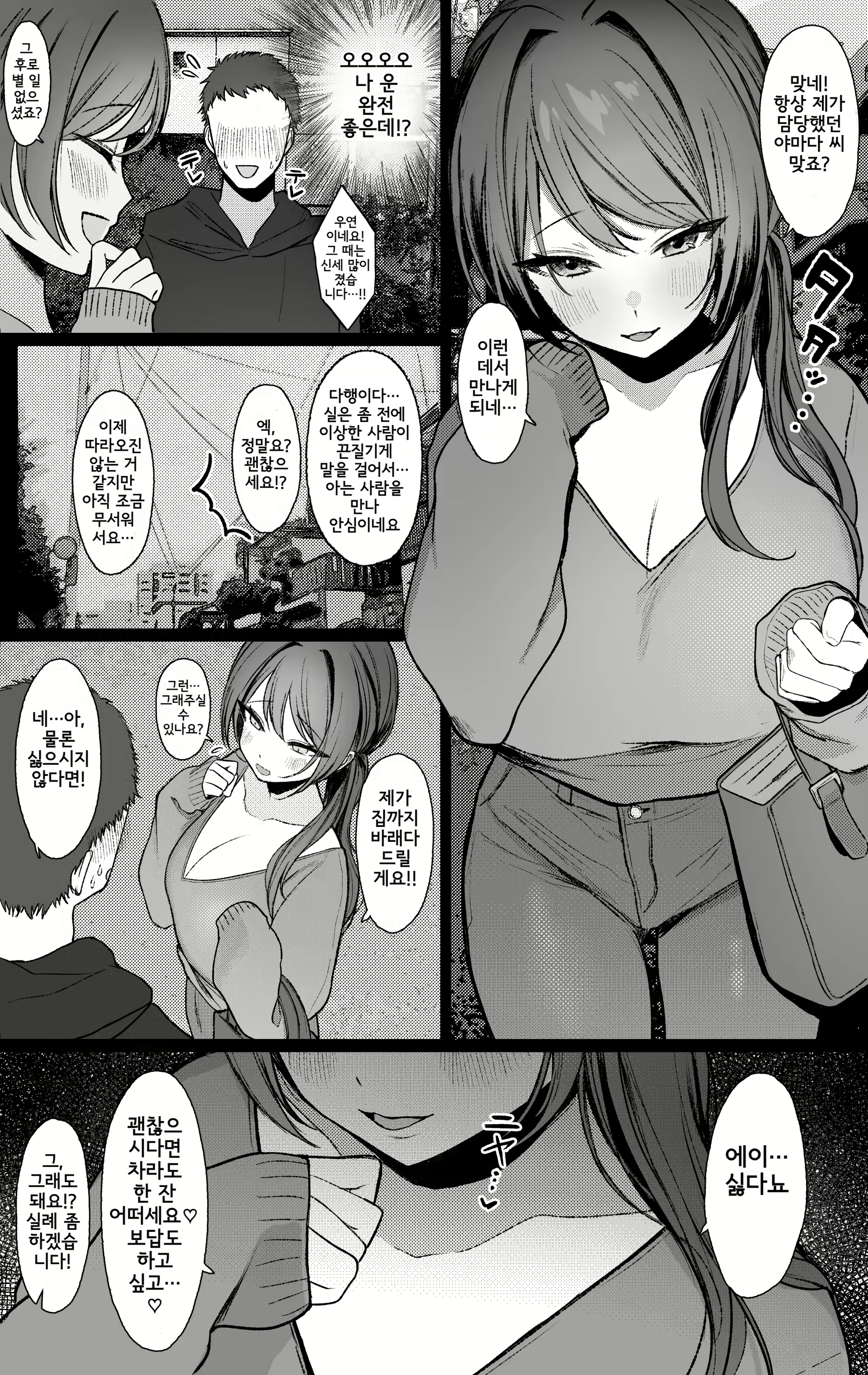 Content 2721429 - 3 페이지