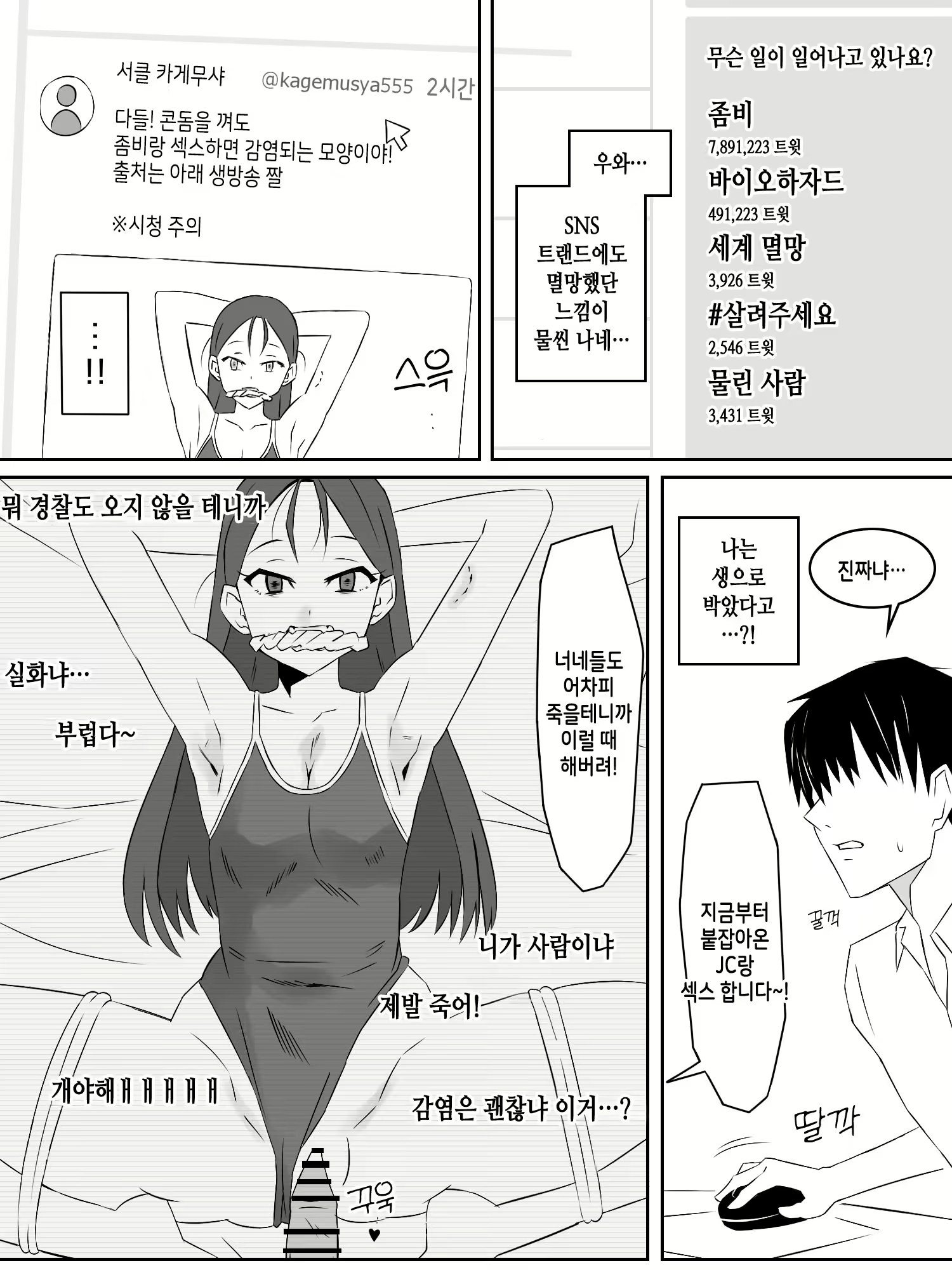 Content 2721433 - 11 페이지