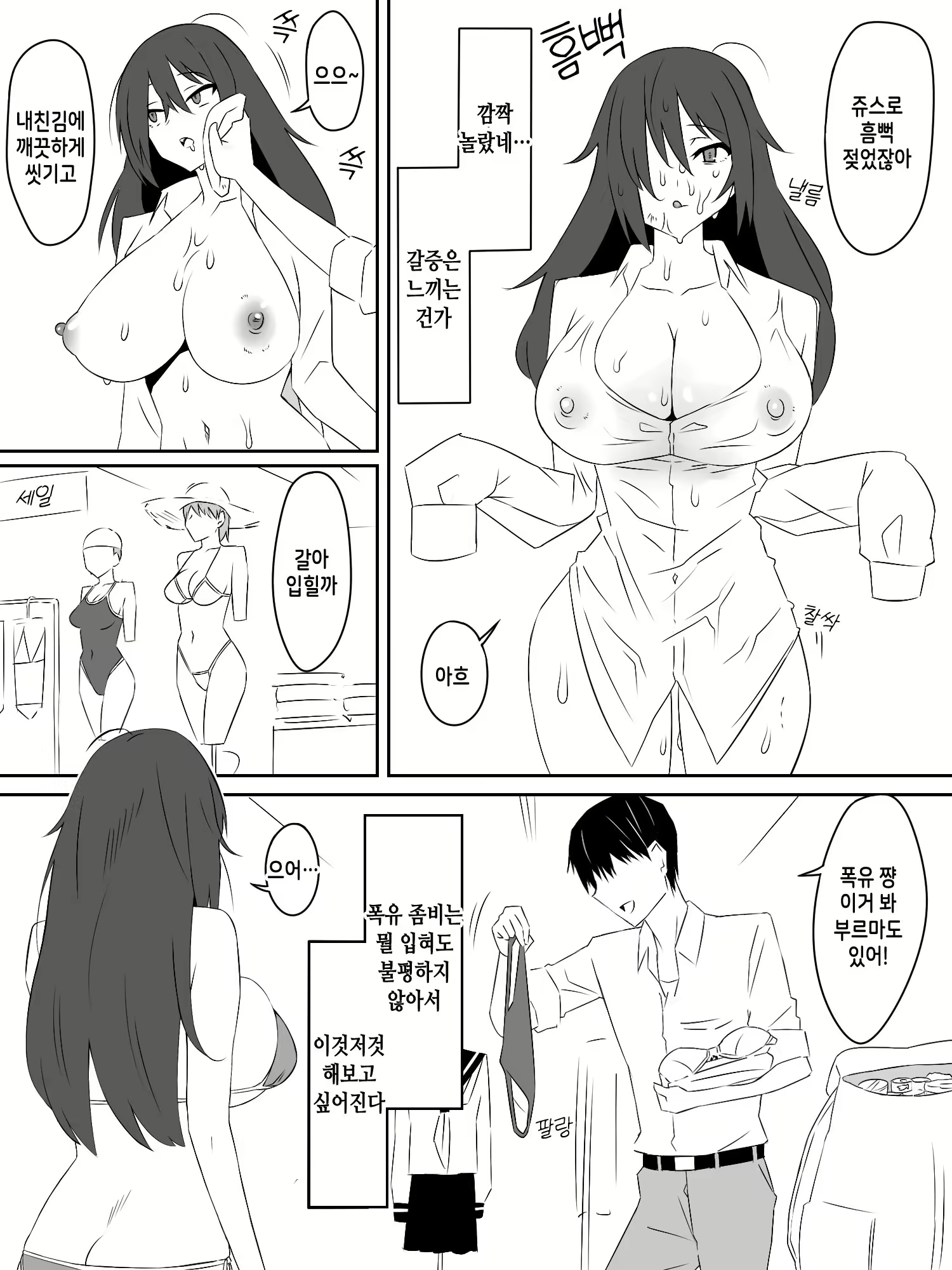 Content 2721433 - 19 페이지