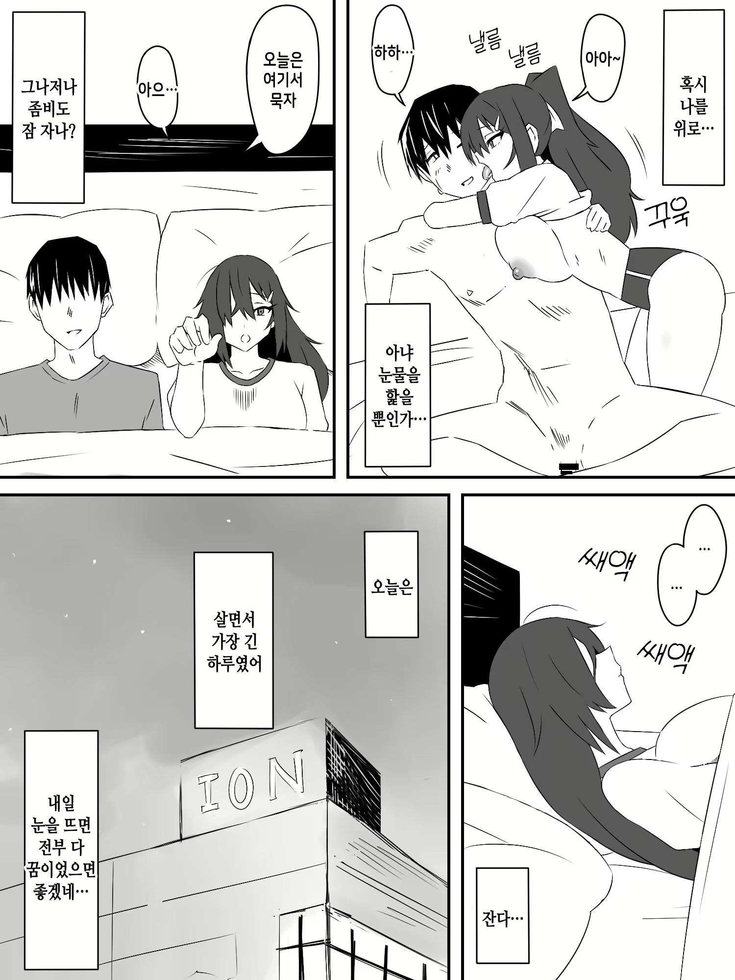 Content 2721433 - 28 페이지