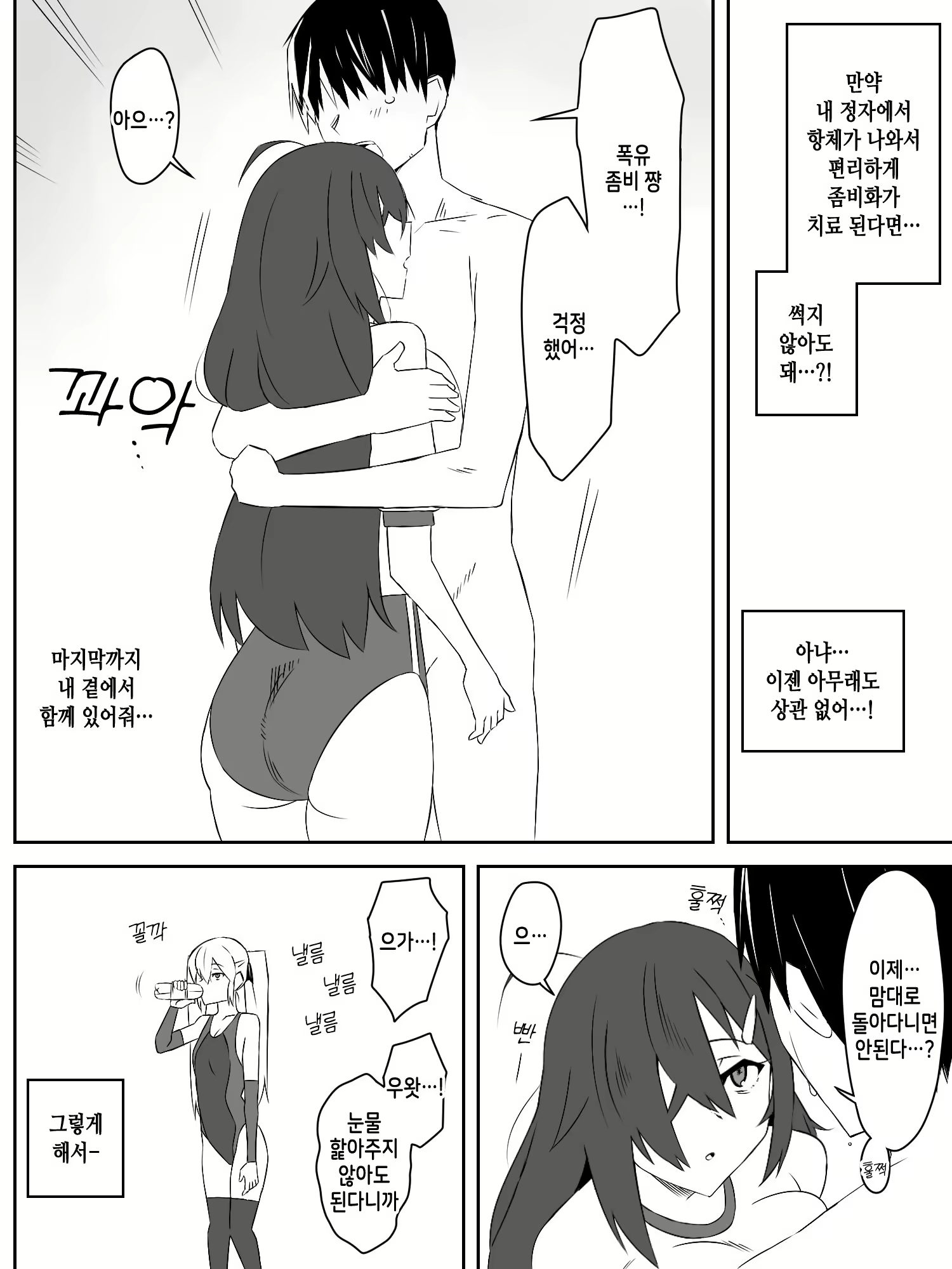 Content 2721433 - 36 페이지