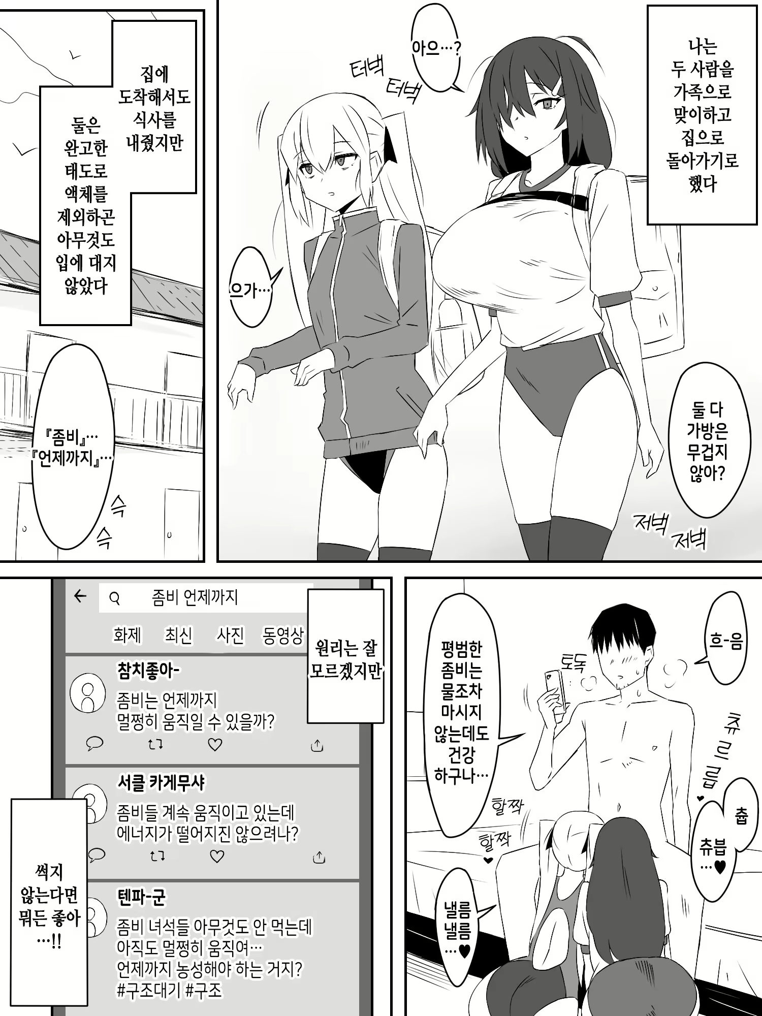 Content 2721433 - 37 페이지