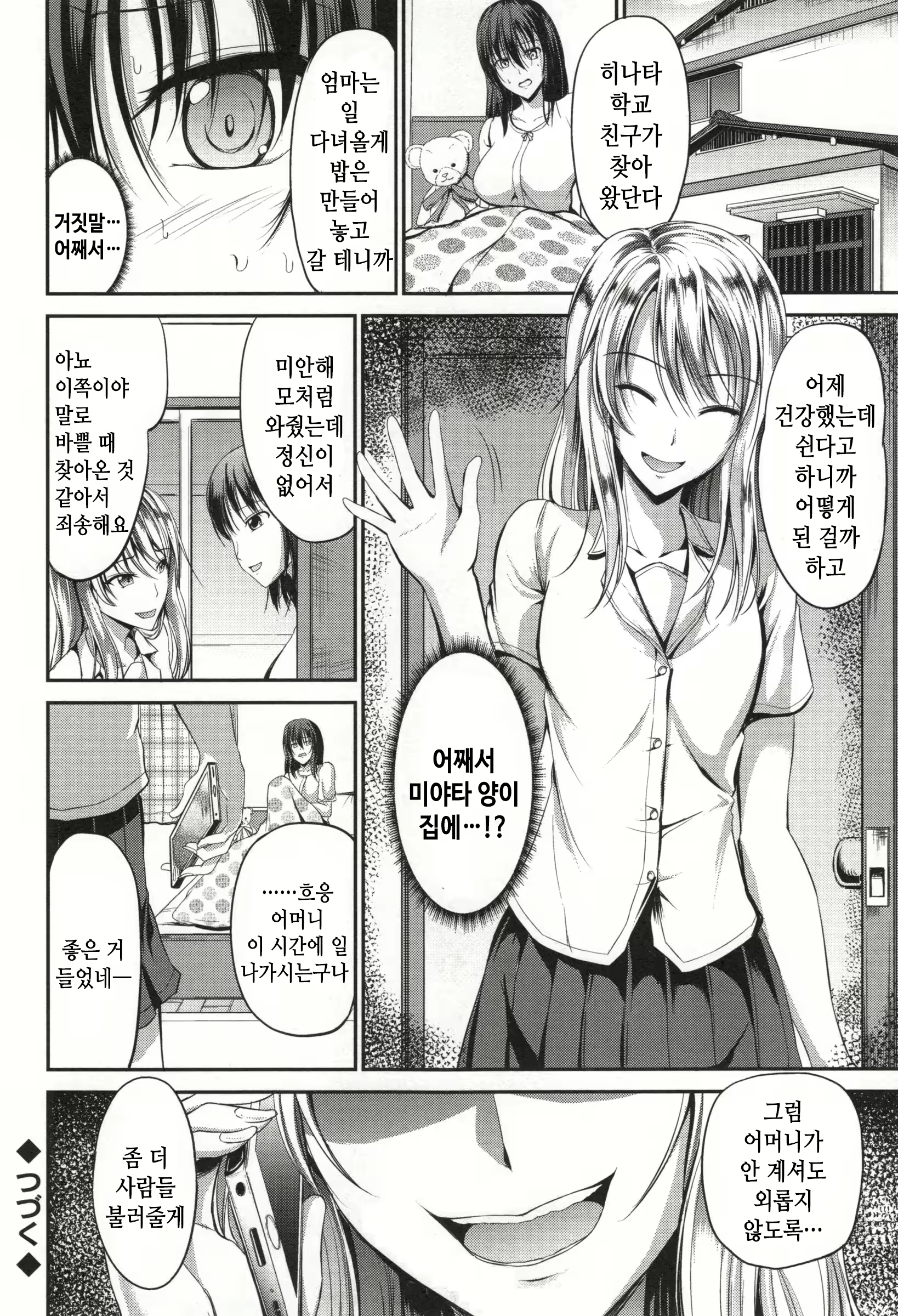 Content 2721437 - 23 페이지