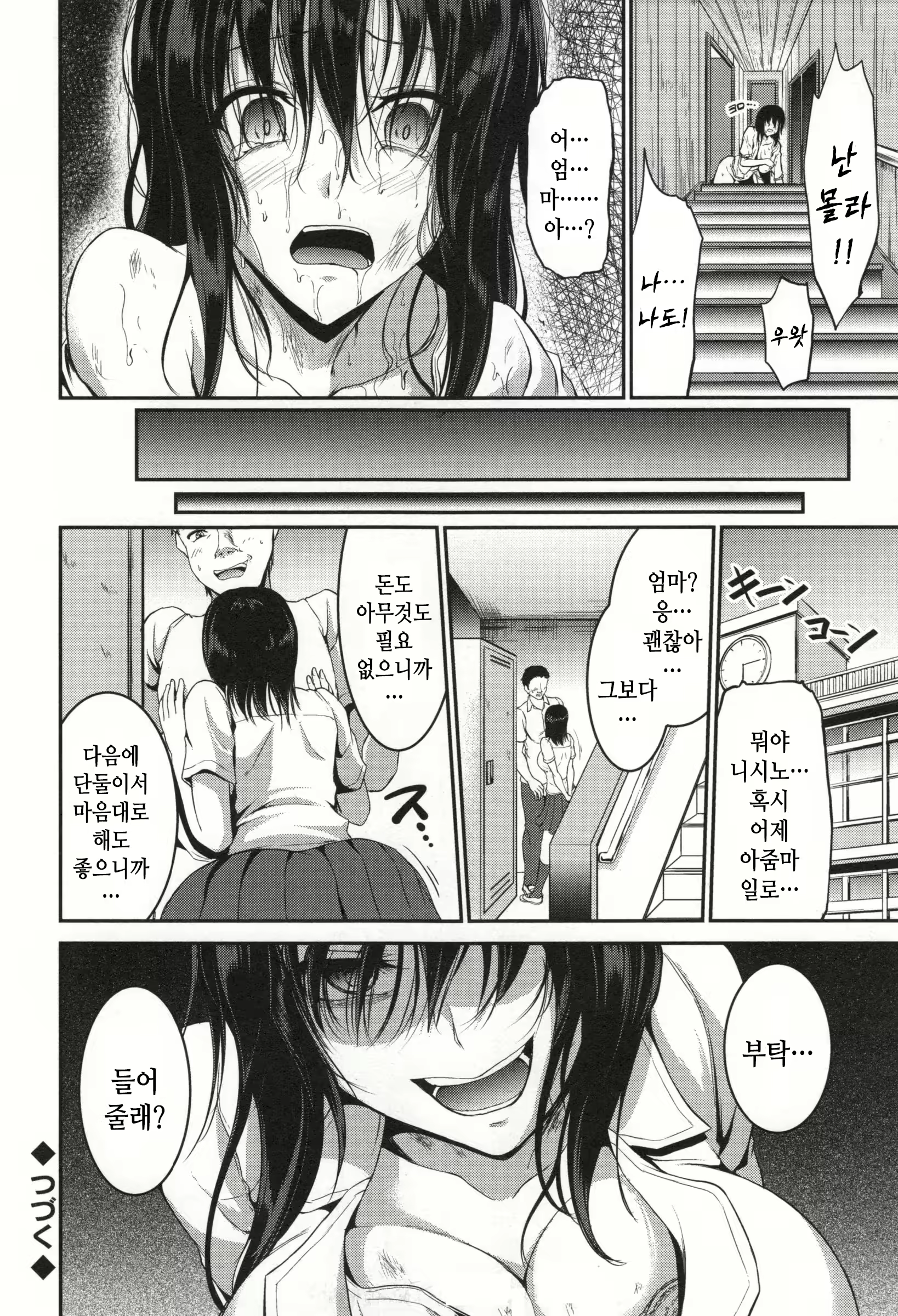 Content 2721437 - 42 페이지