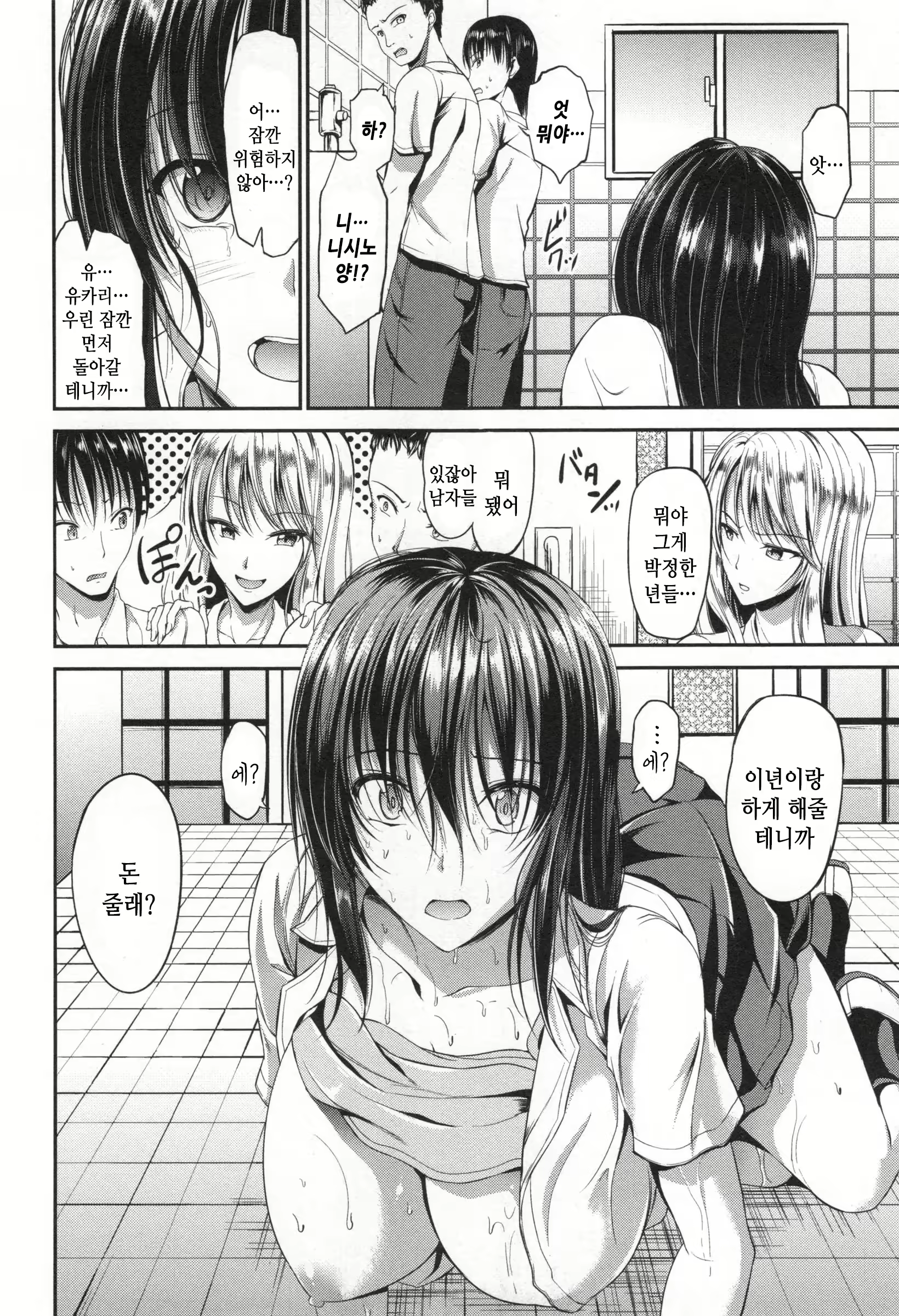 Content 2721437 - 7 페이지