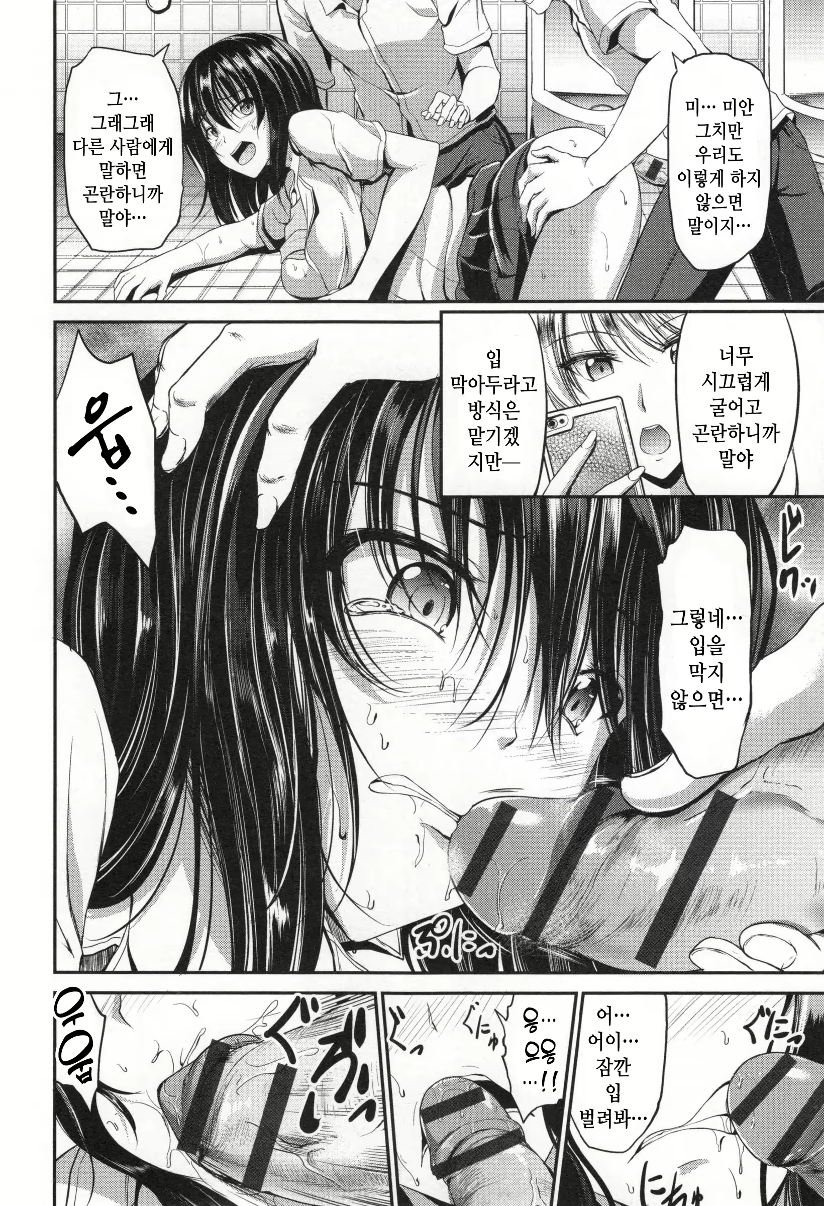 Content 2721437 - 9 페이지