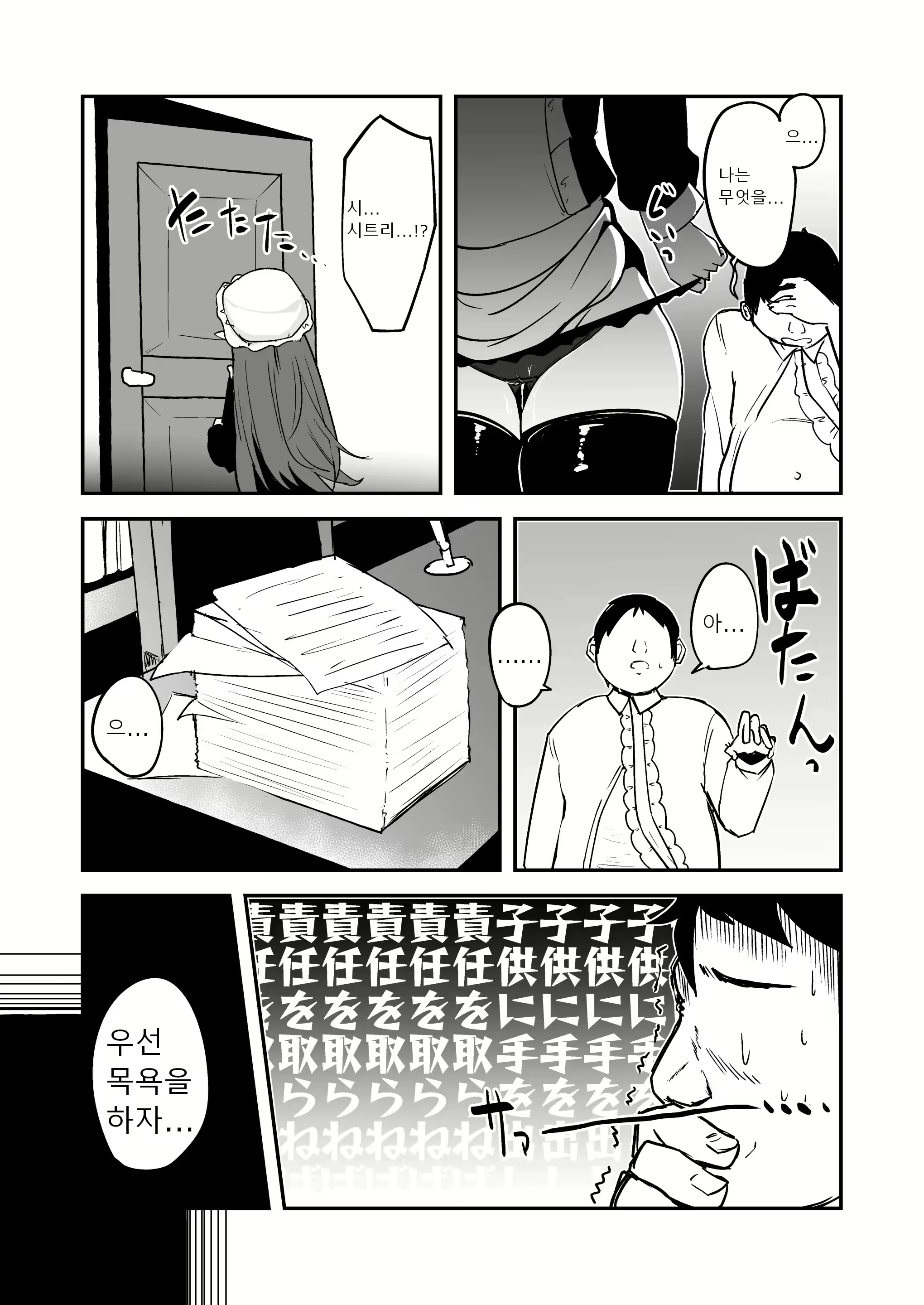 Content 2721456 - 10 페이지