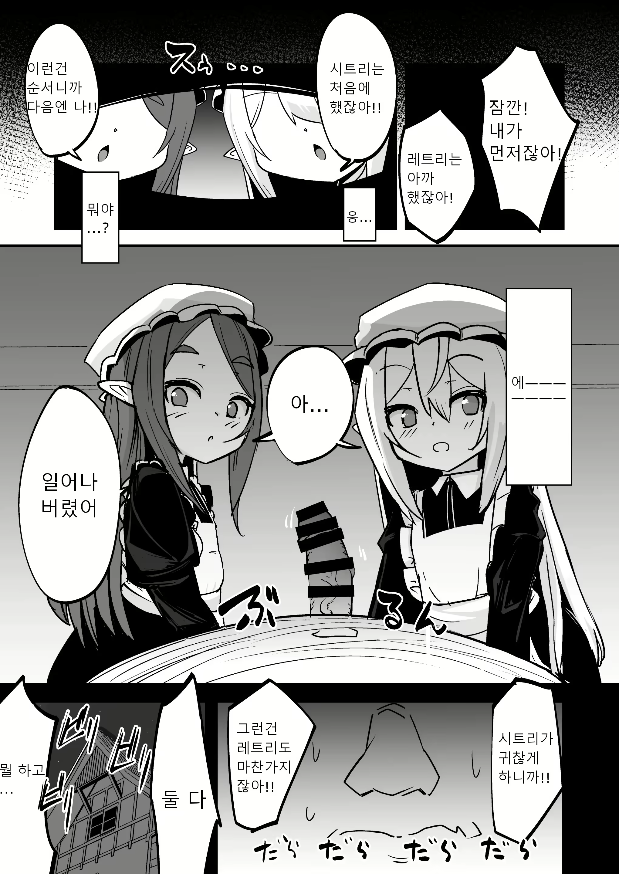 Content 2721456 - 16 페이지