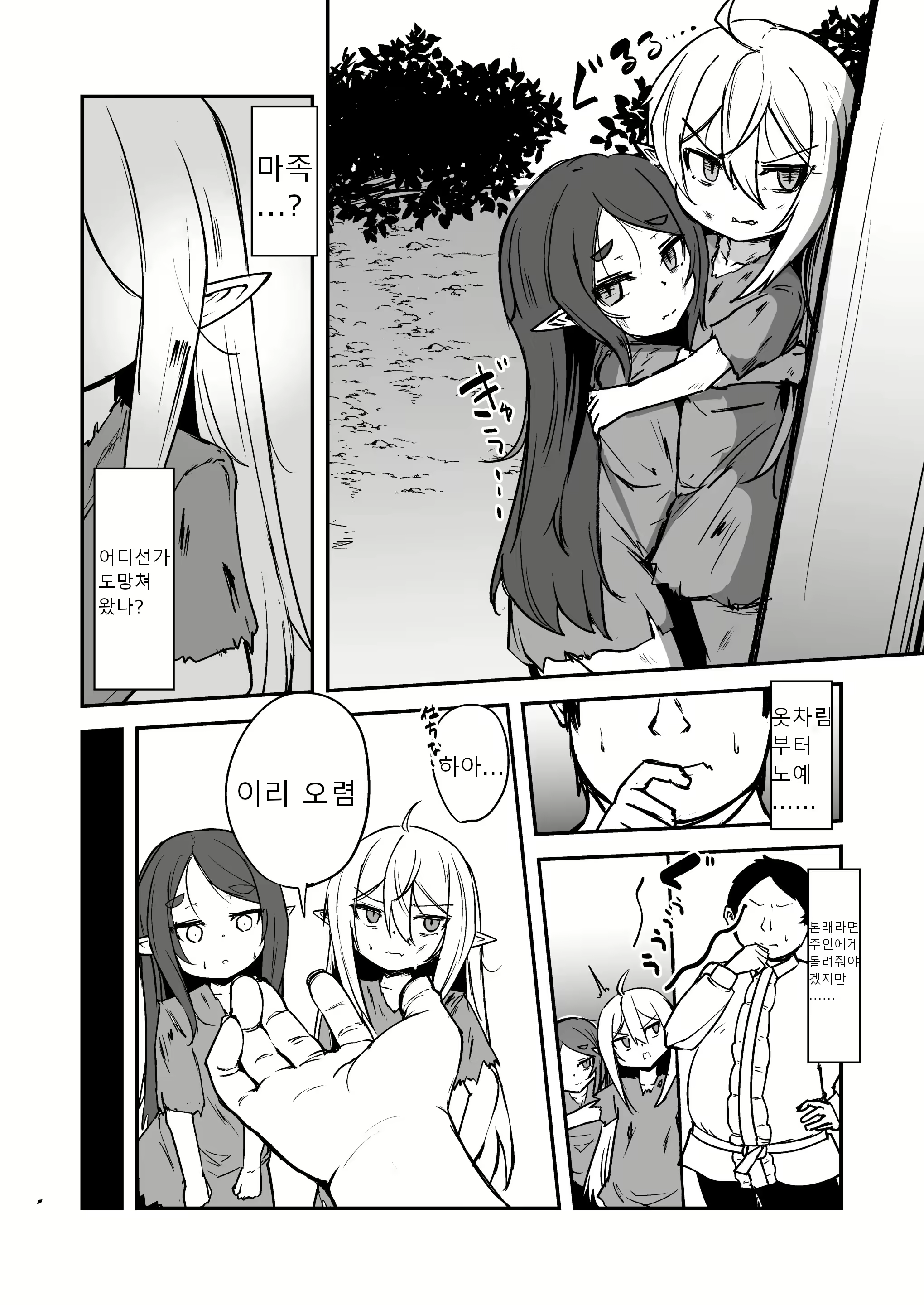 Content 2721456 - 3 페이지