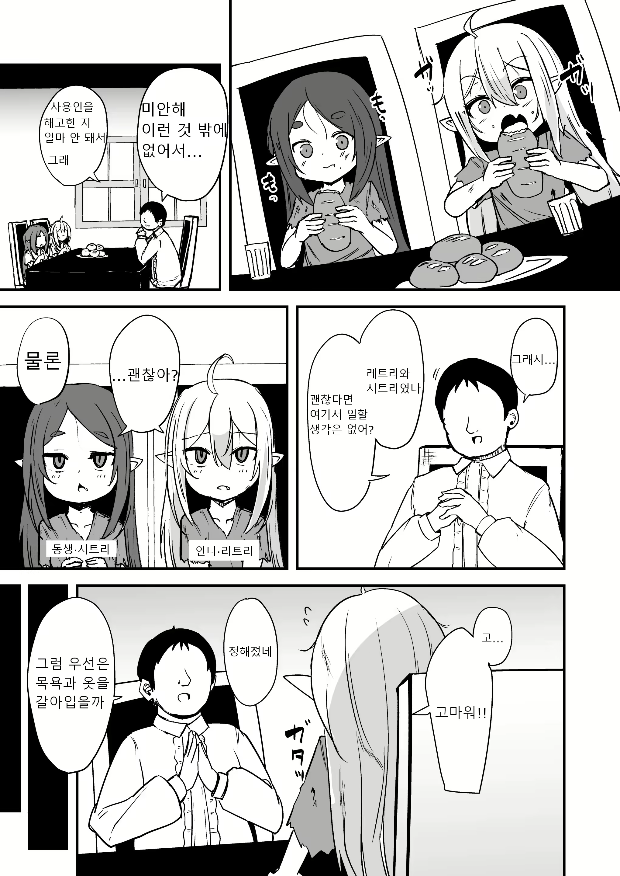 Content 2721456 - 4 페이지